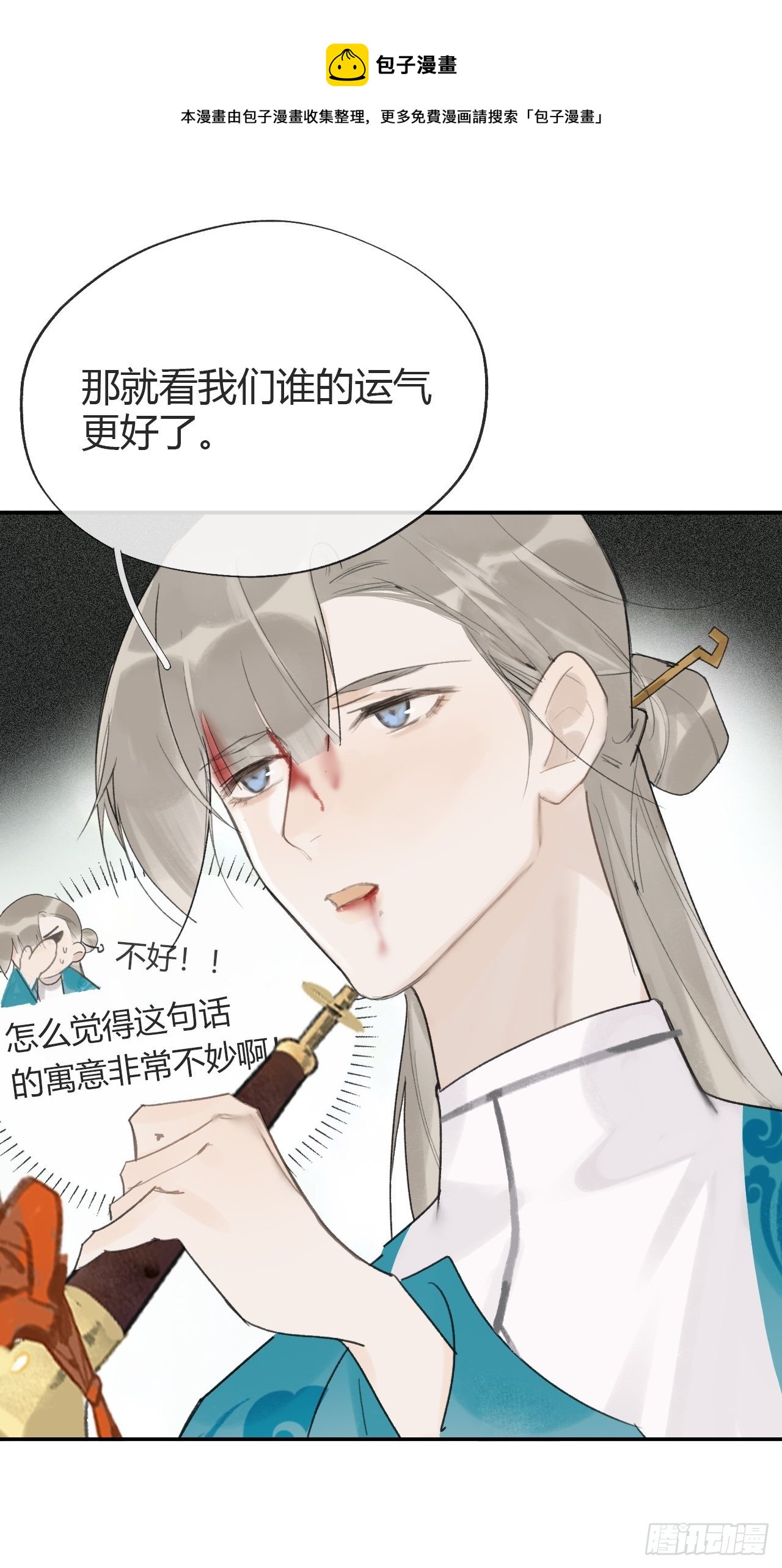 五十话-剑盟危局5-40