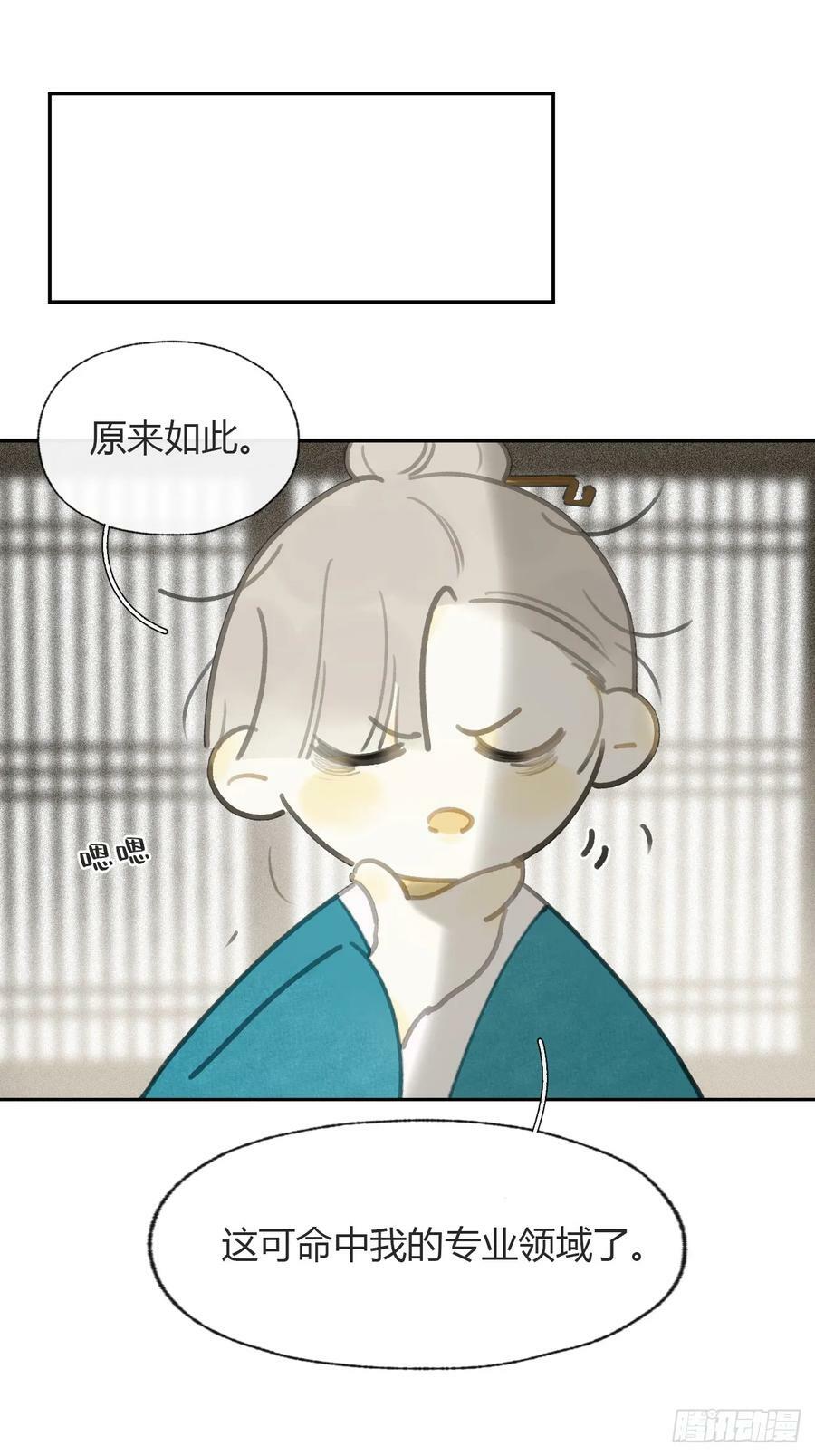 番外-师父下山了-46