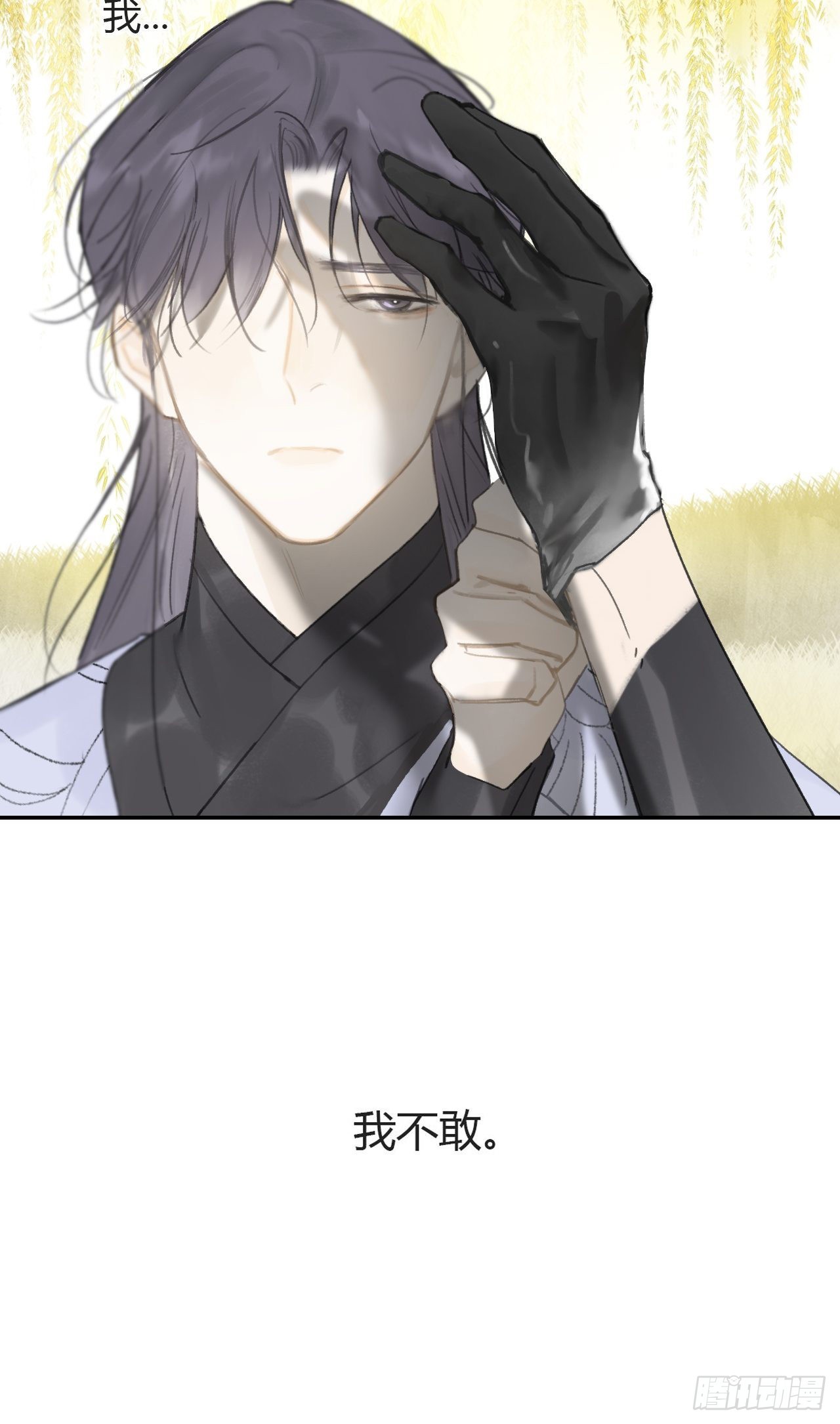 85-我不敢说-63