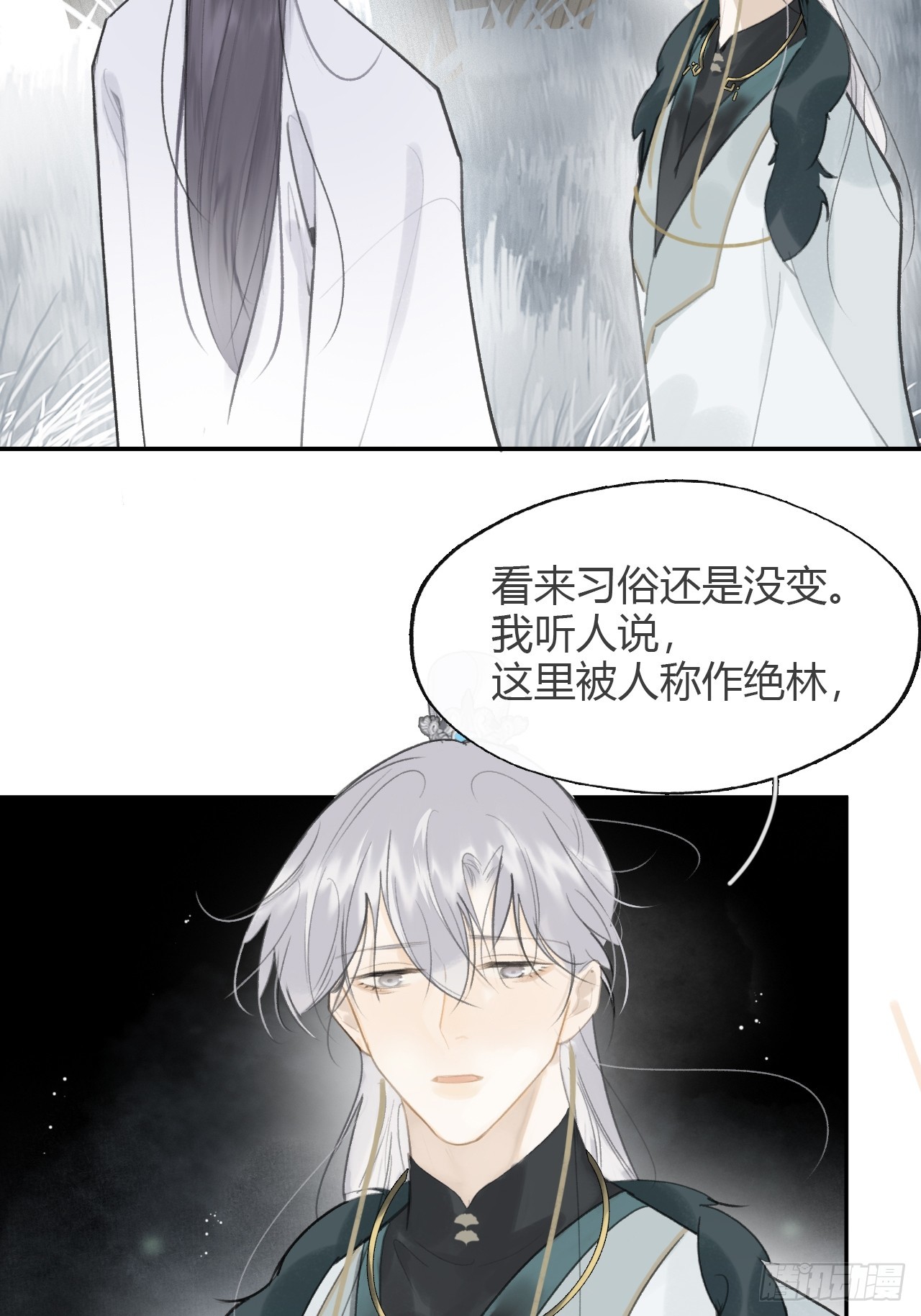 八十七-我大意了-13