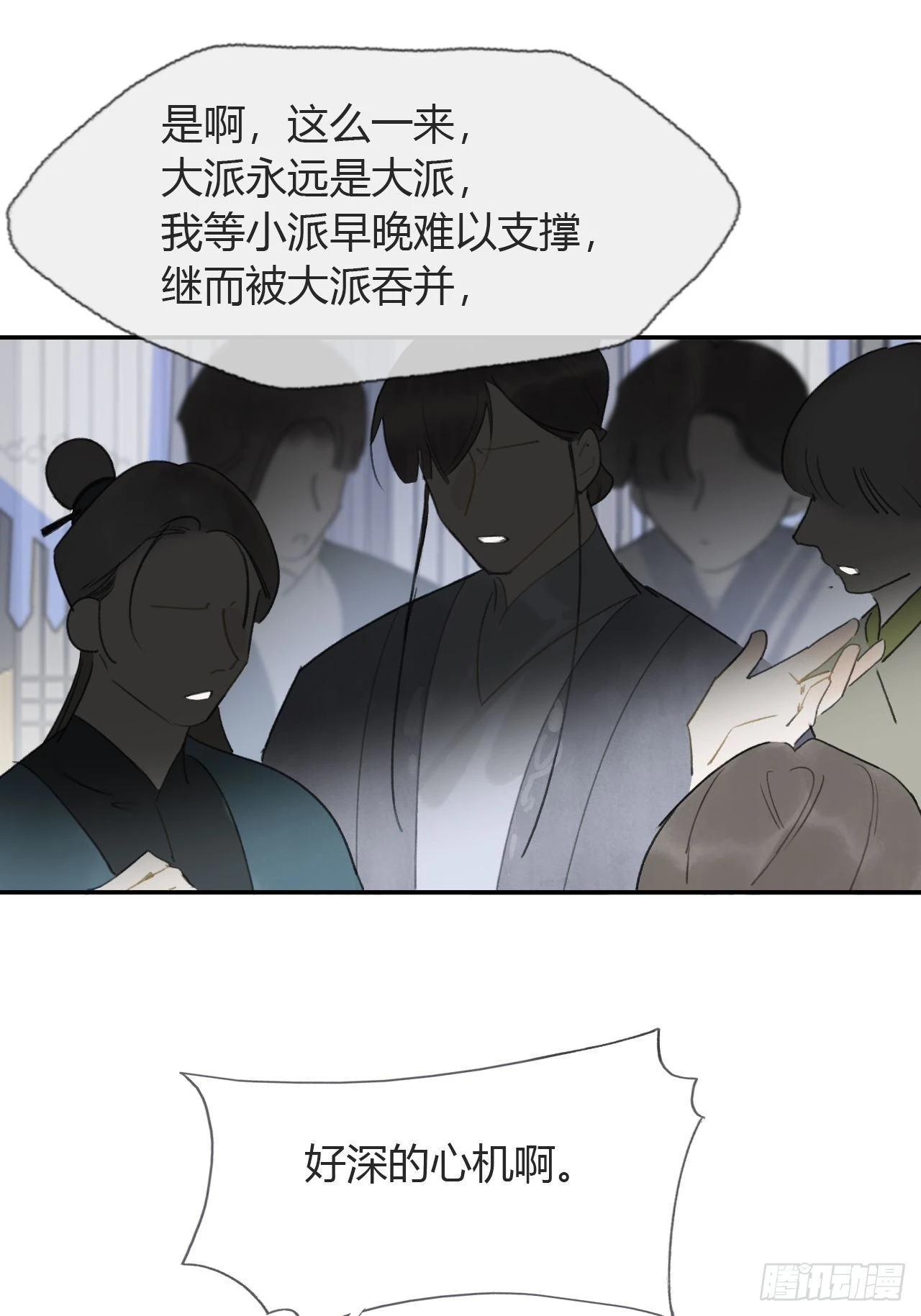 五十六-阴谋阳谋·下-1