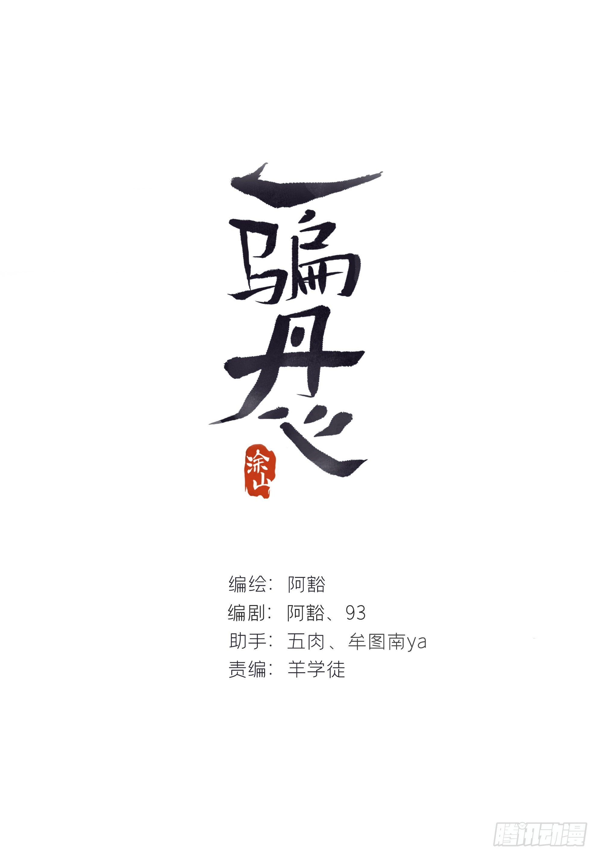 六十-你回来了-0
