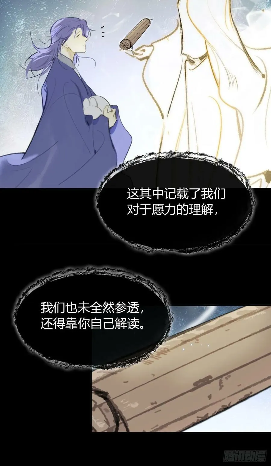 九十六-我的小舟-17