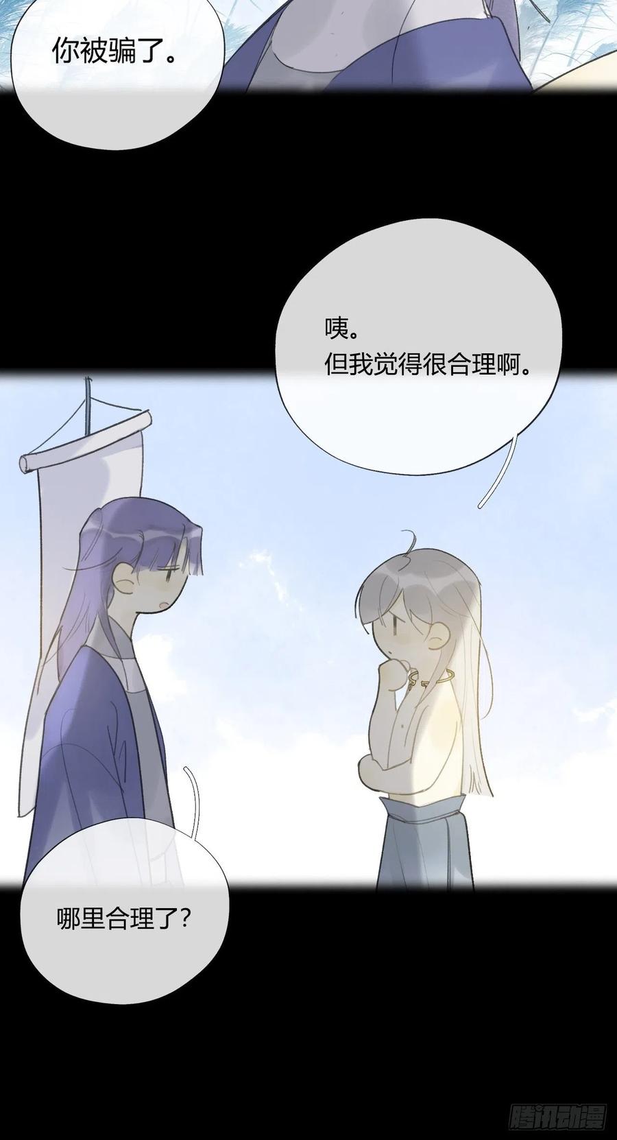 四十四-陌路相逢-23