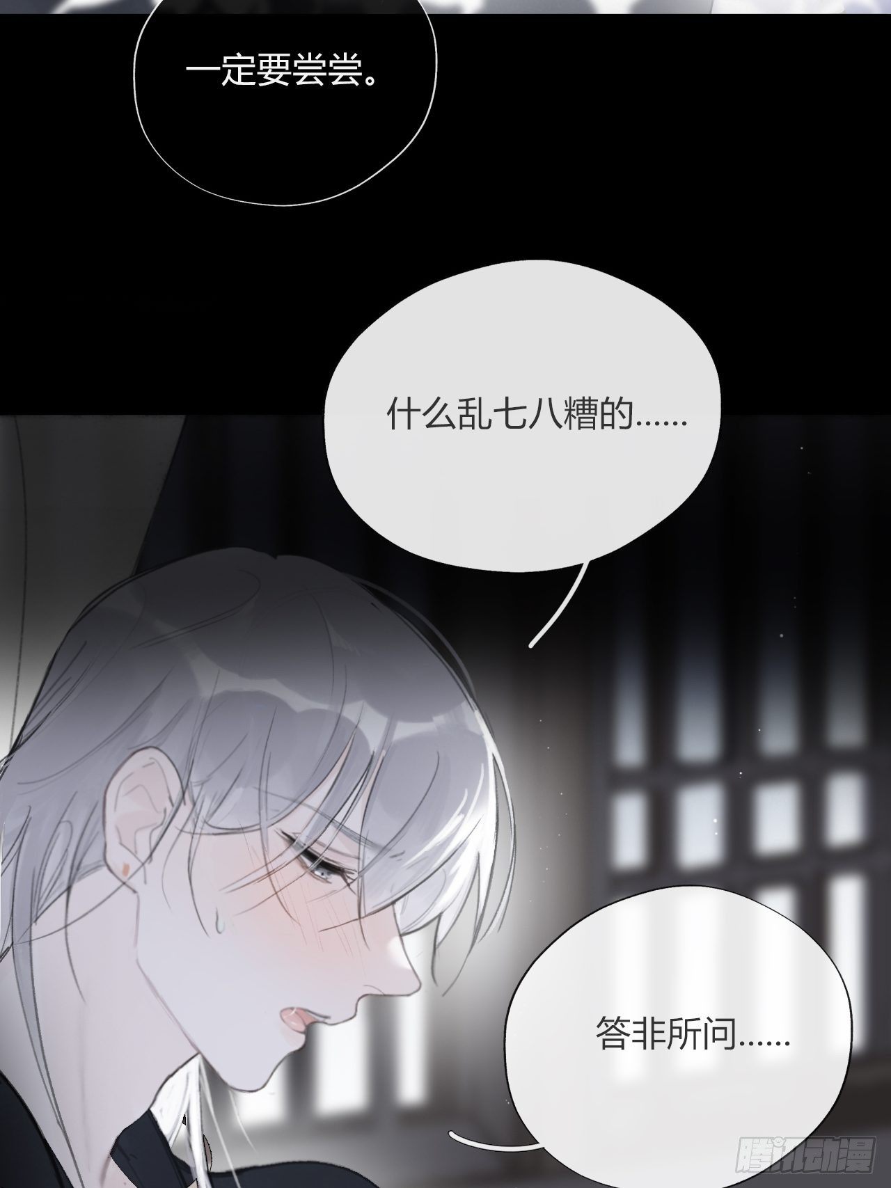 三十三话-不作答-61