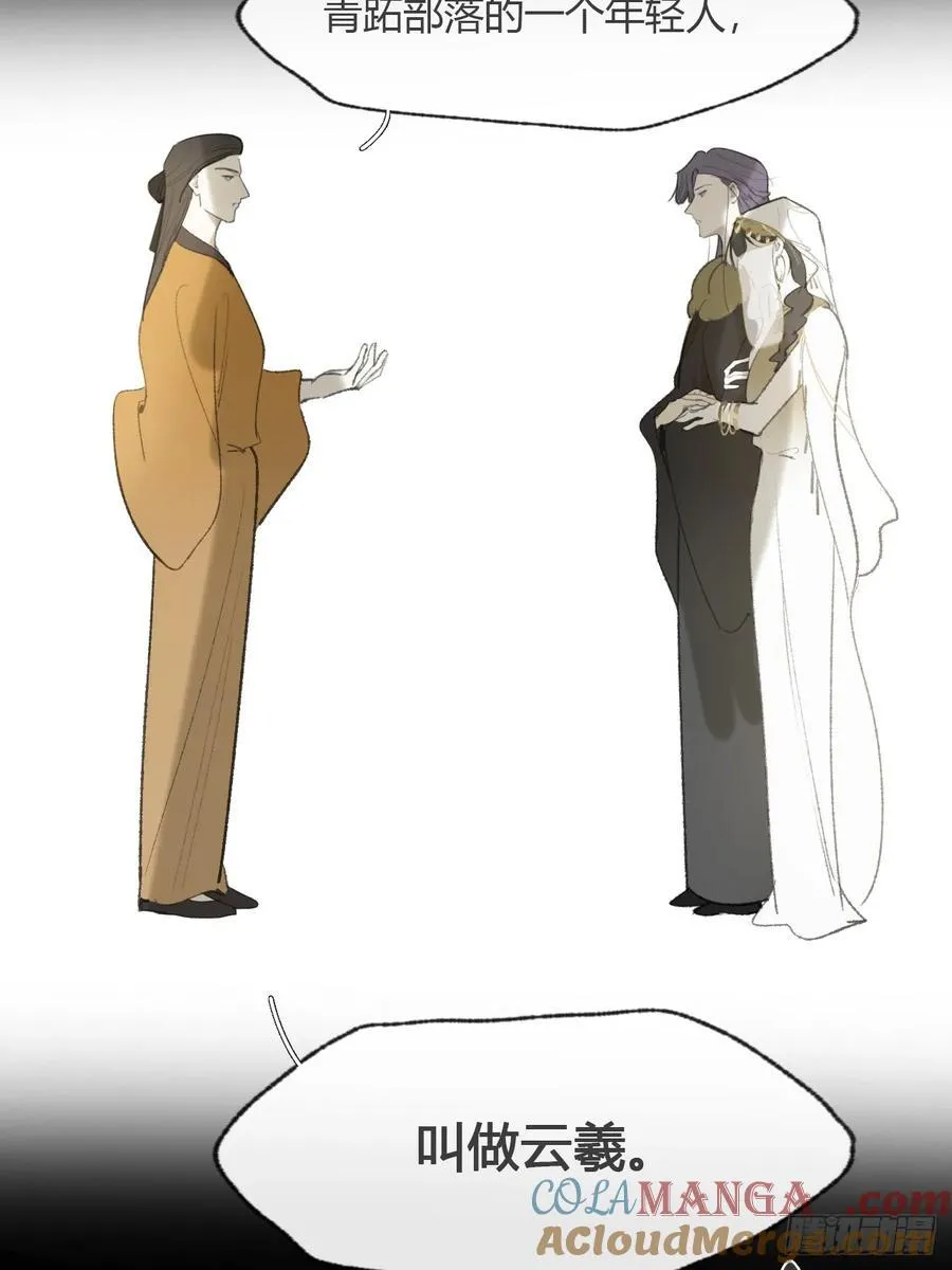 139-他是我师父-21