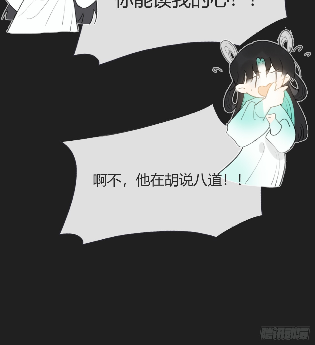 八十三-我被凶了-15