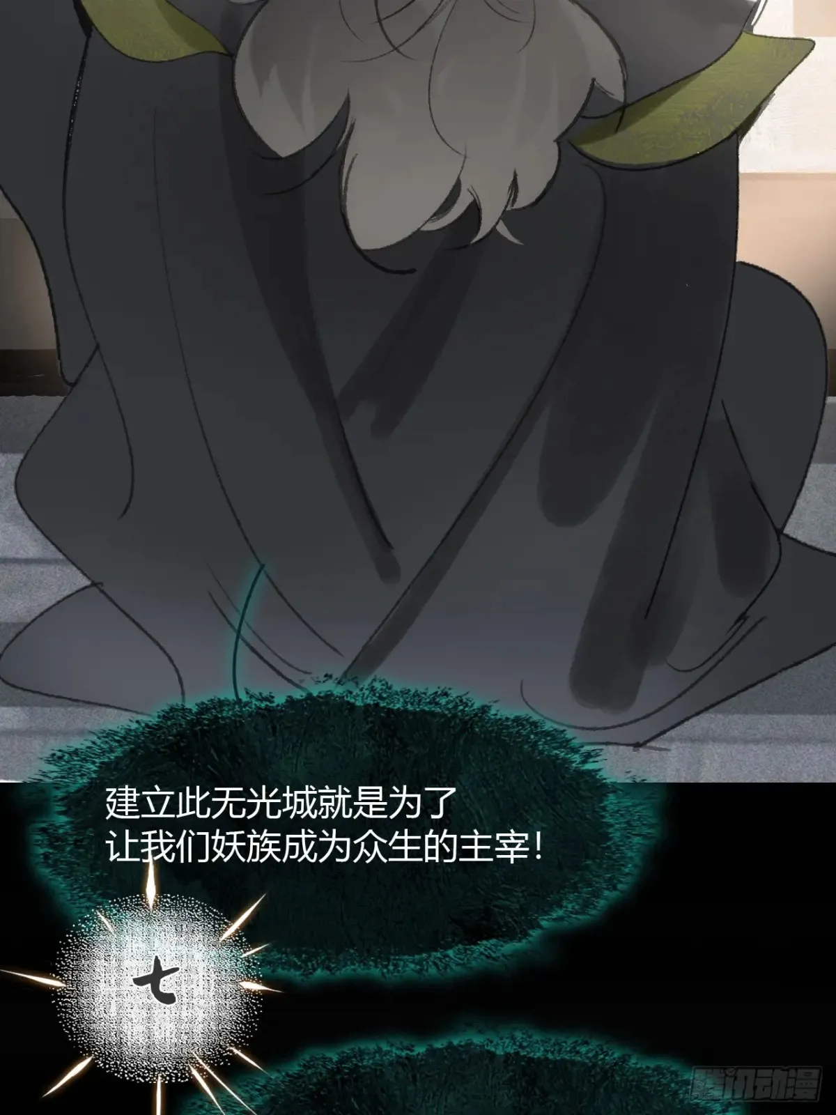 145-此宴非好宴-17