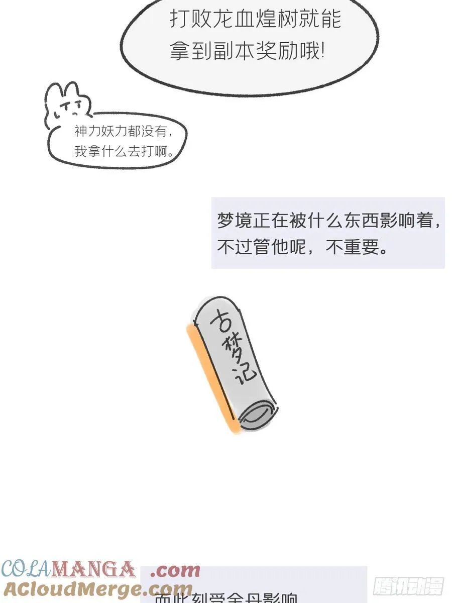 剧情图解+通知2