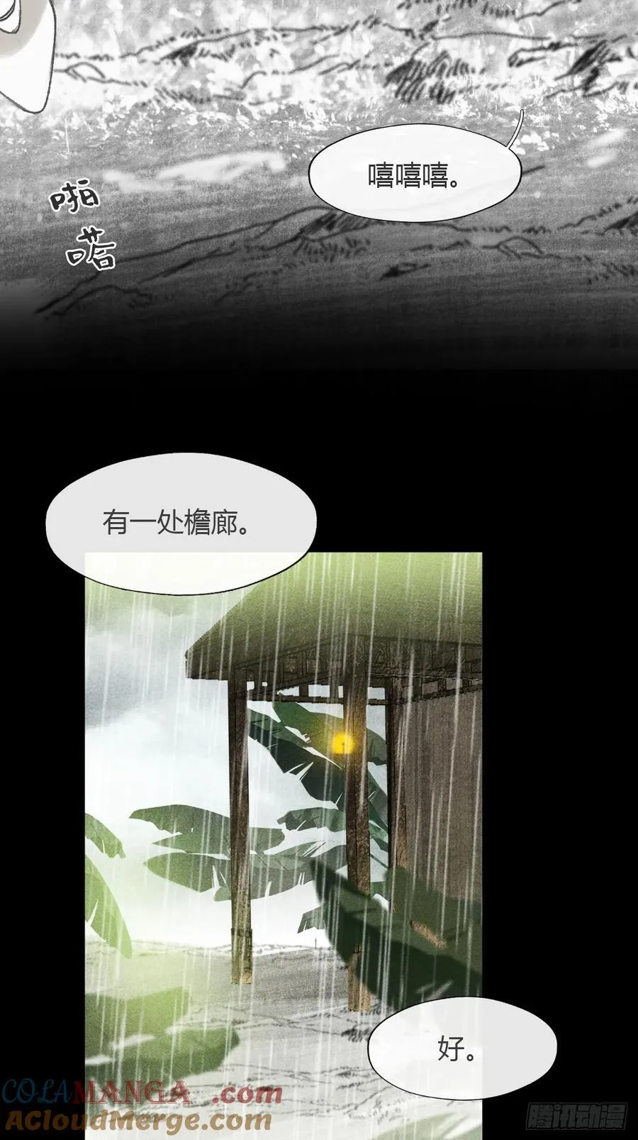 139-他是我师父-33