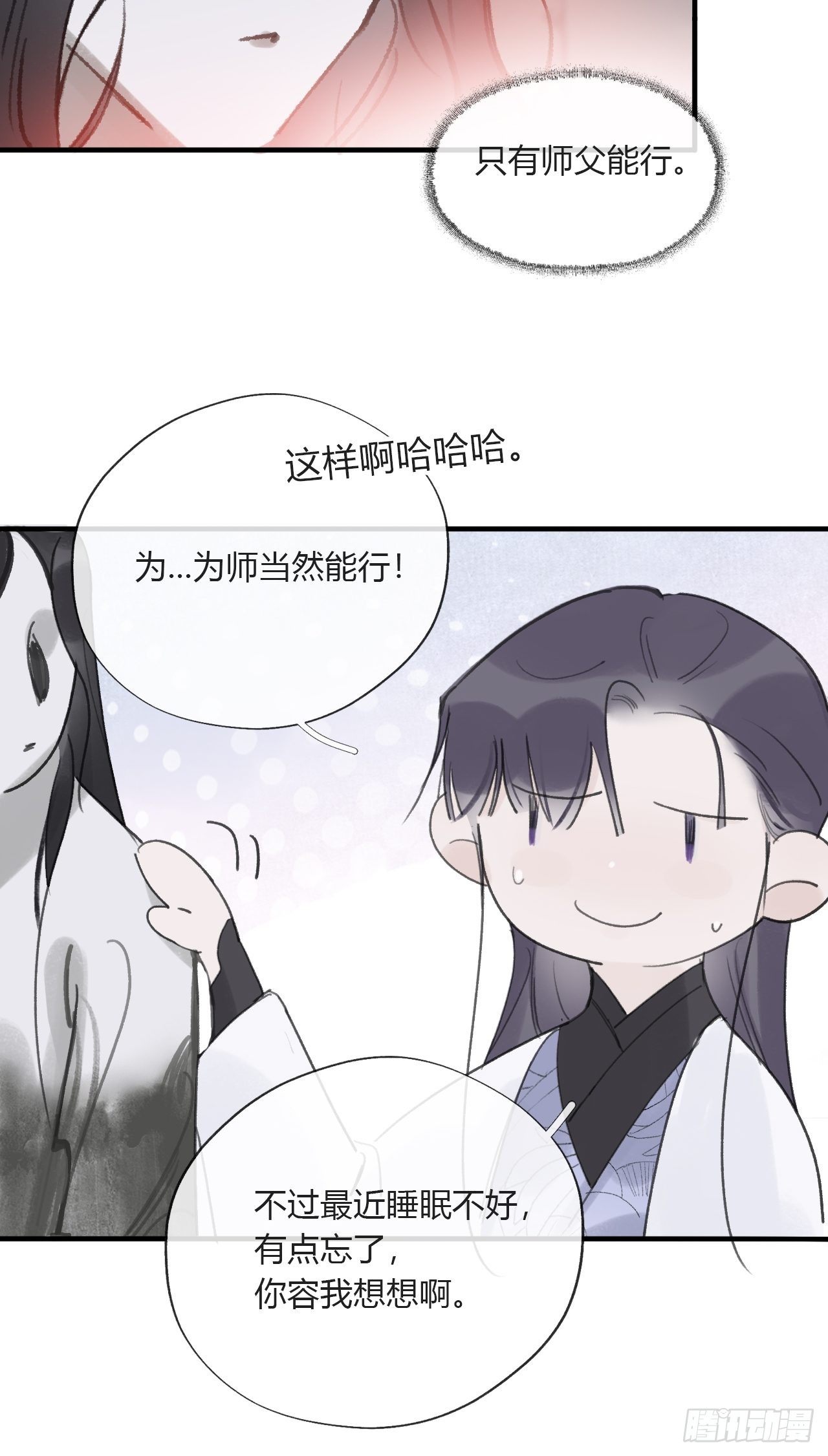 第三十一话-留玄机-51