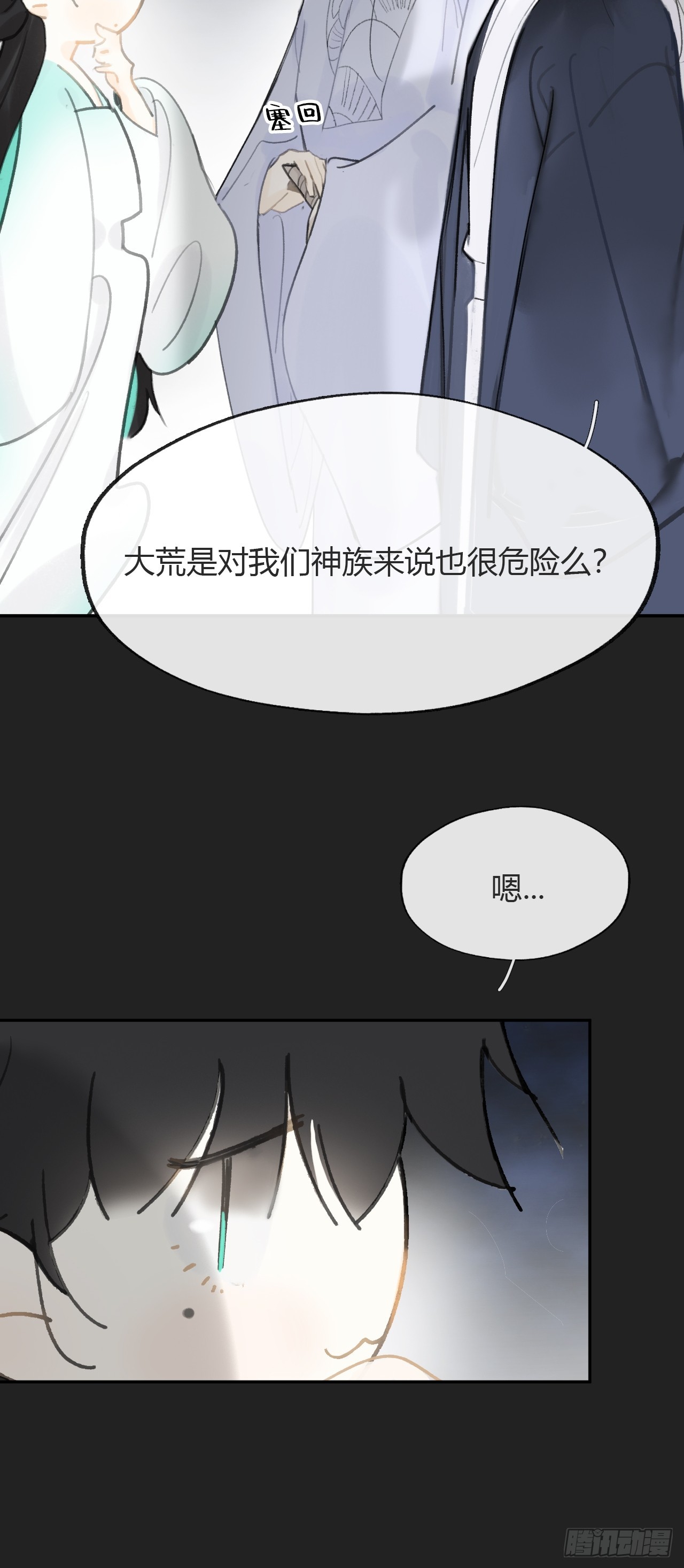 八十三-我被凶了-8