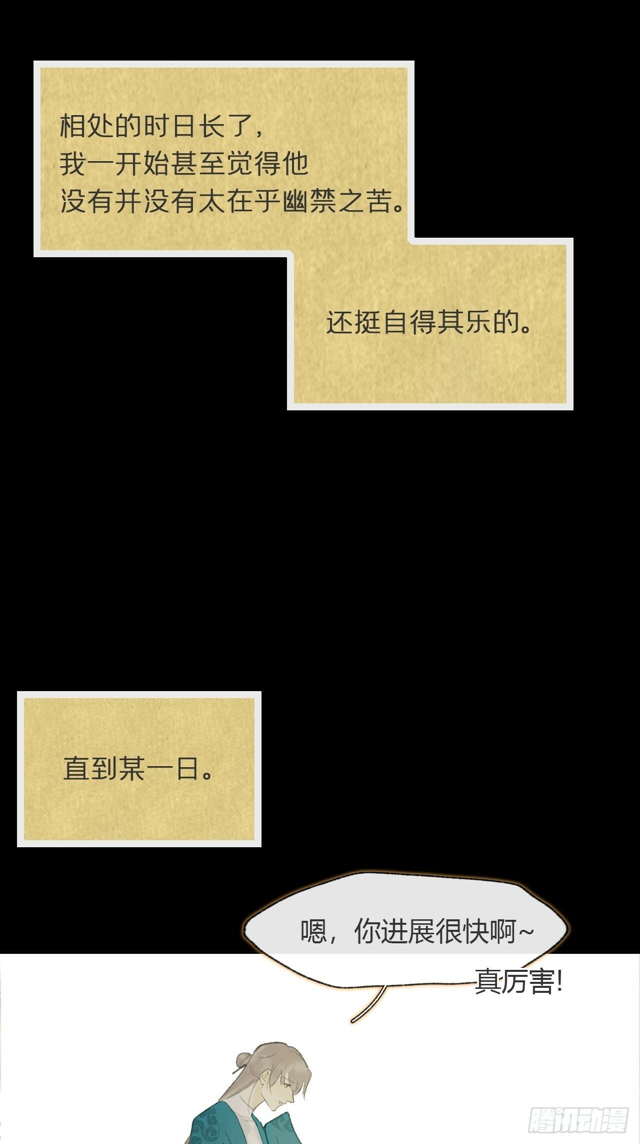 108-彼时与此刻-51