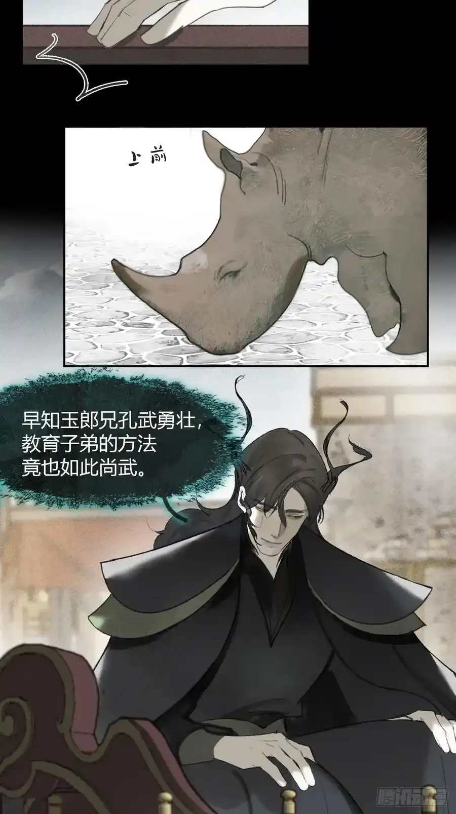 131-龙树的打算-23