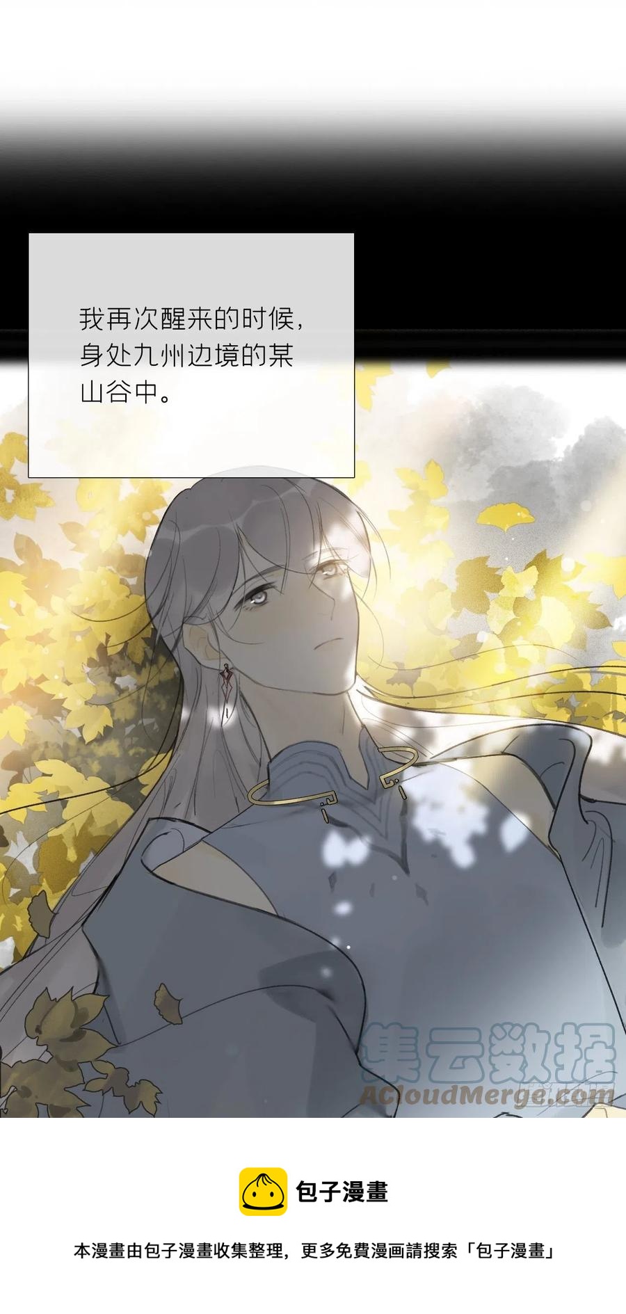 四十四-陌路相逢-12