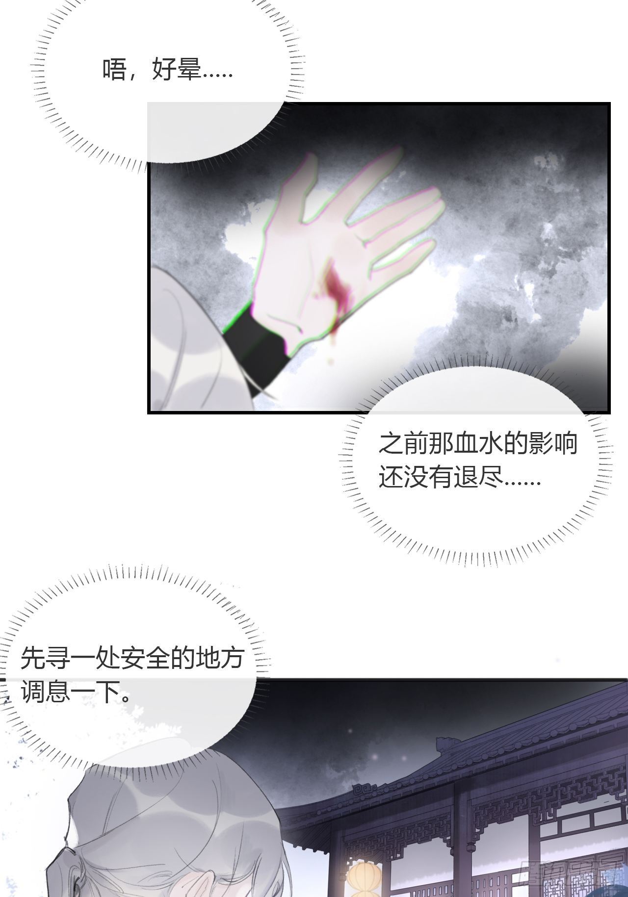 第三十二话-秘境内-49