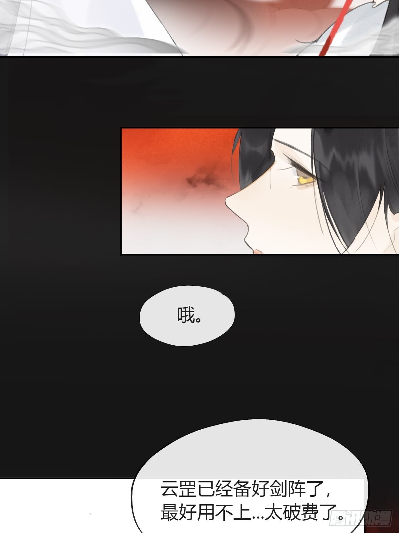 六十九-底牌初现-54