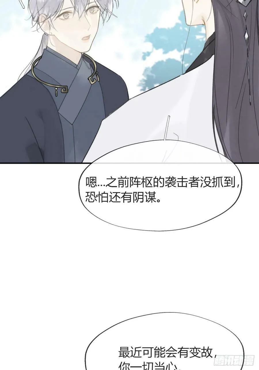 六十四-山雨欲来·上-44