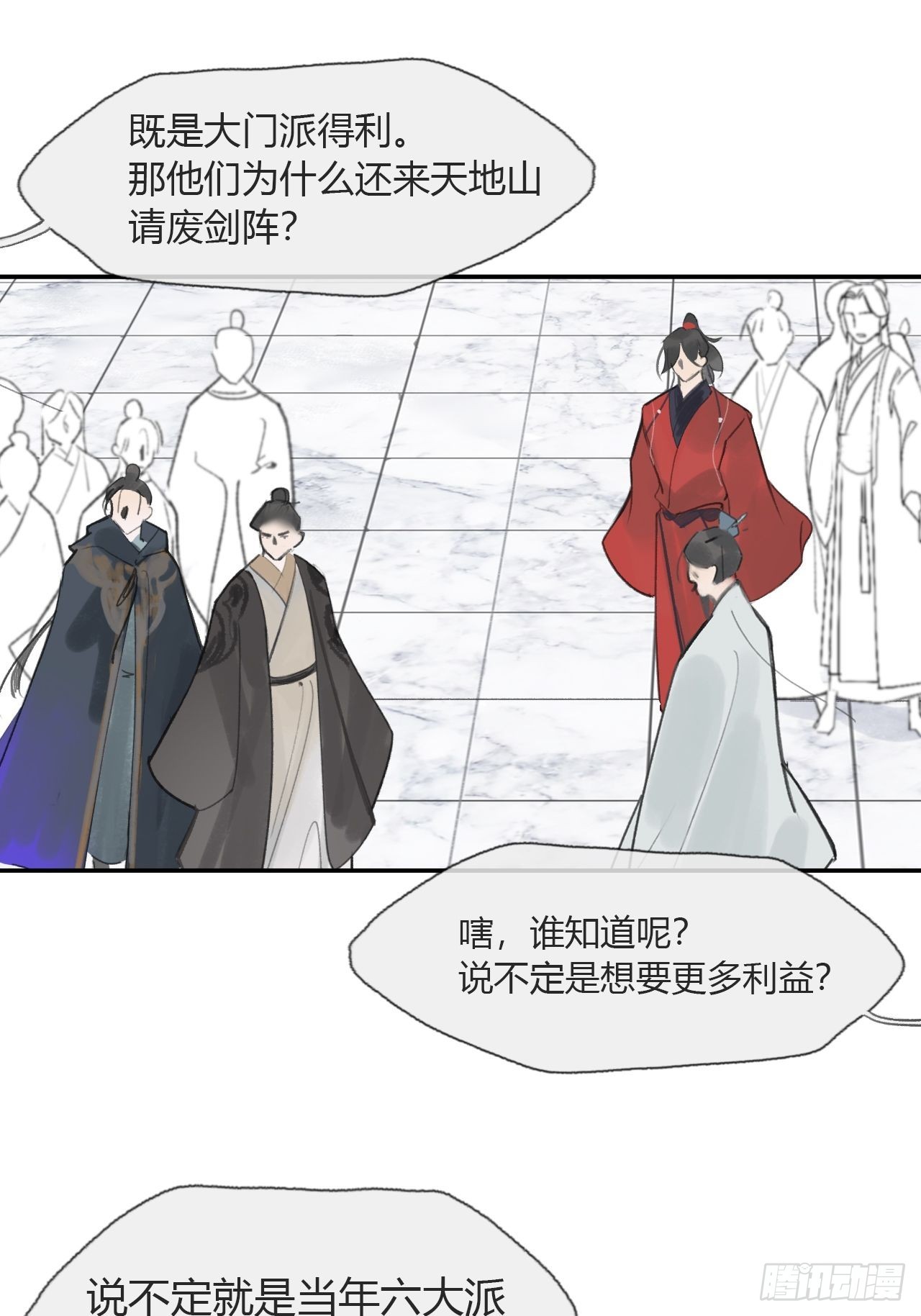 五十五-阴谋阳谋·上59