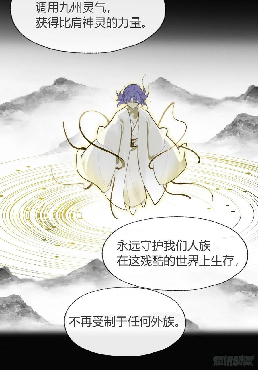 九十五-我的师父-50