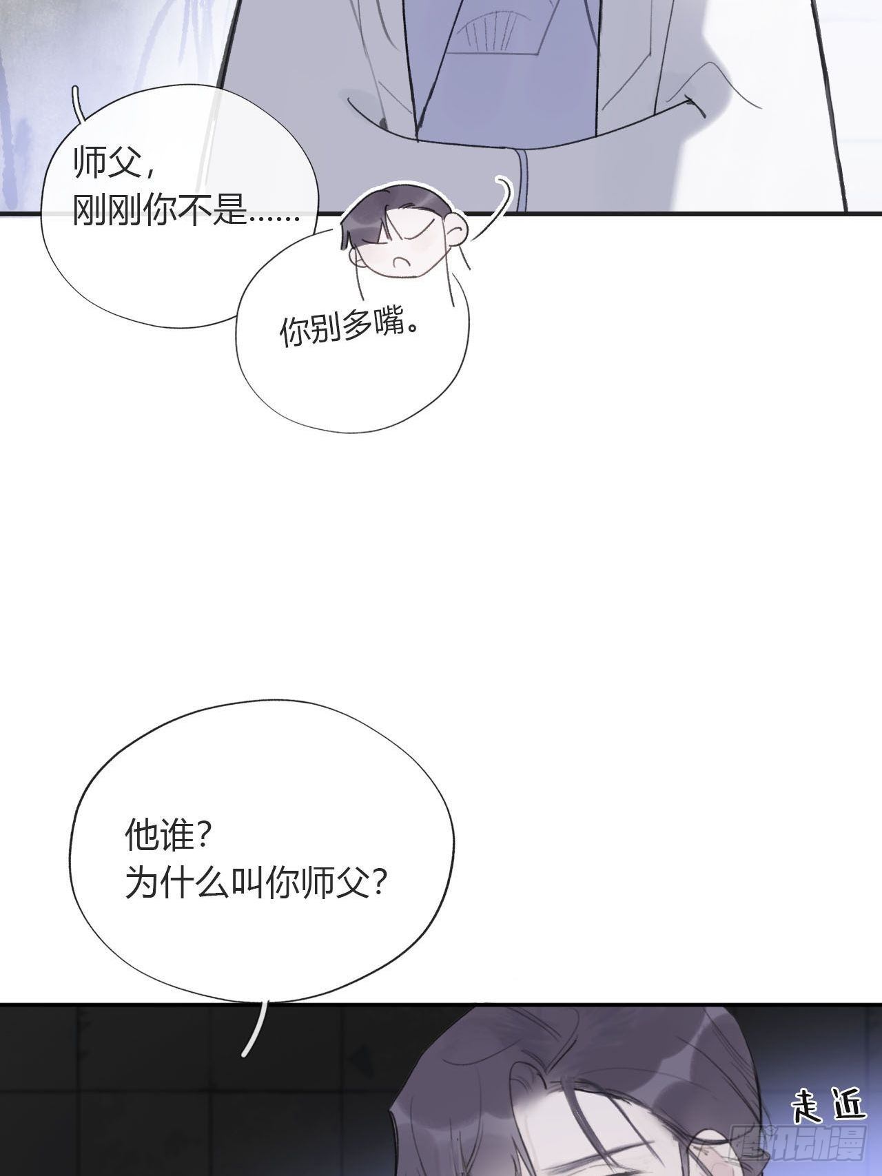 三十七话-存疑虑-6
