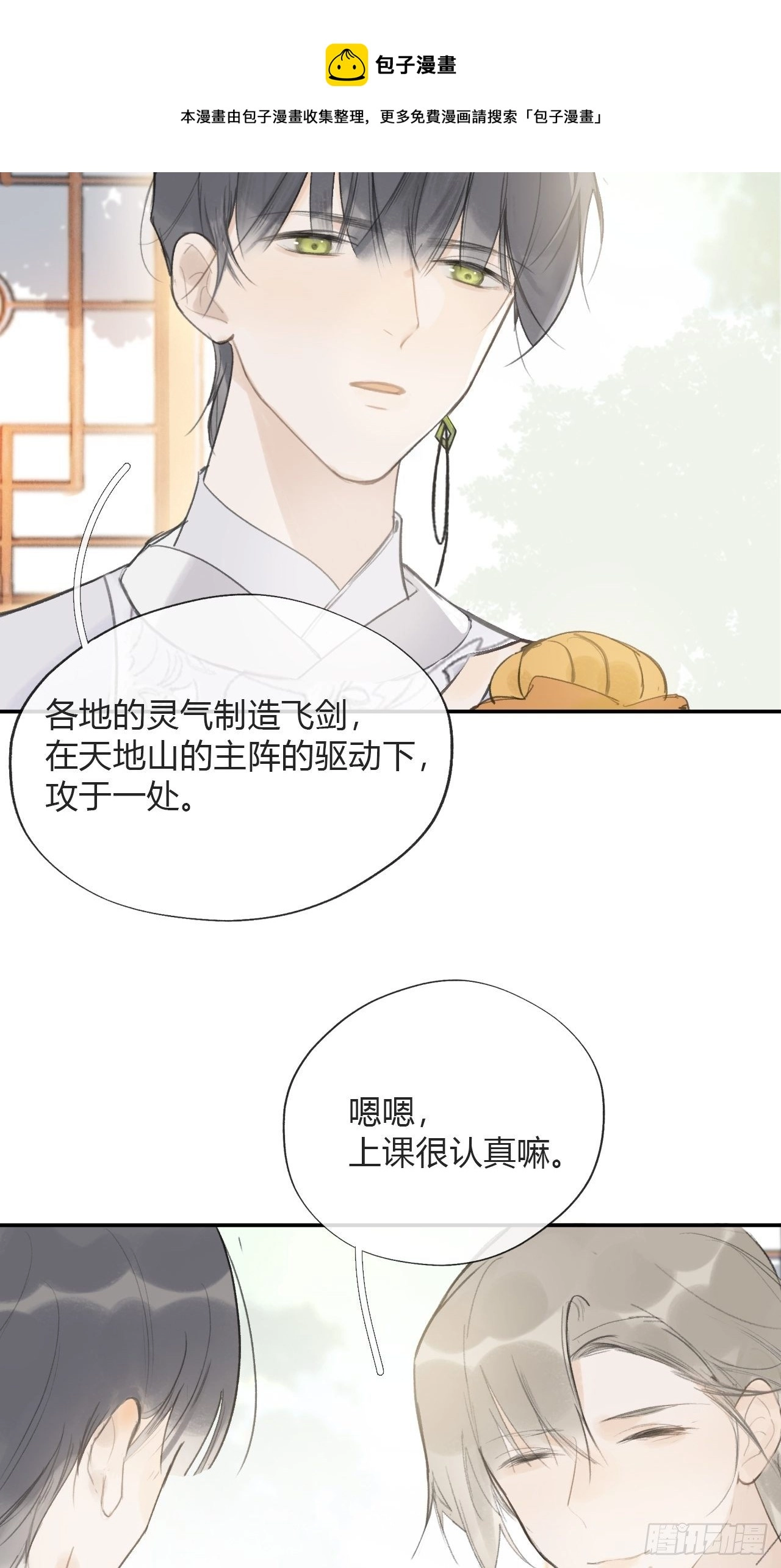 四十七-剑盟危局2-12