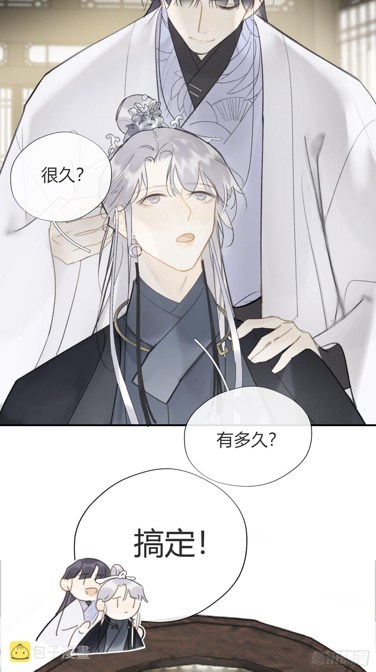 六十六-鸿门之宴-30