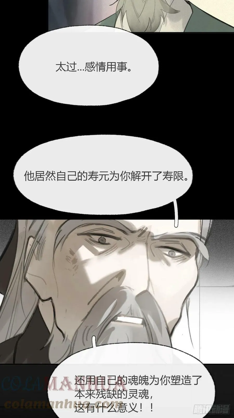 九十四-我的师父-60