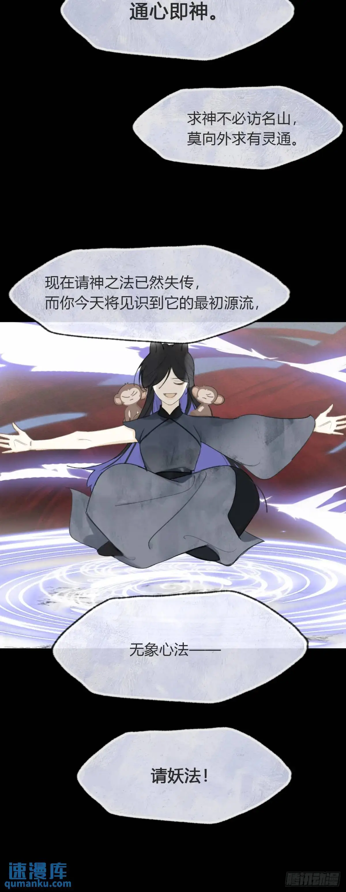 123-请神的方式·下-8