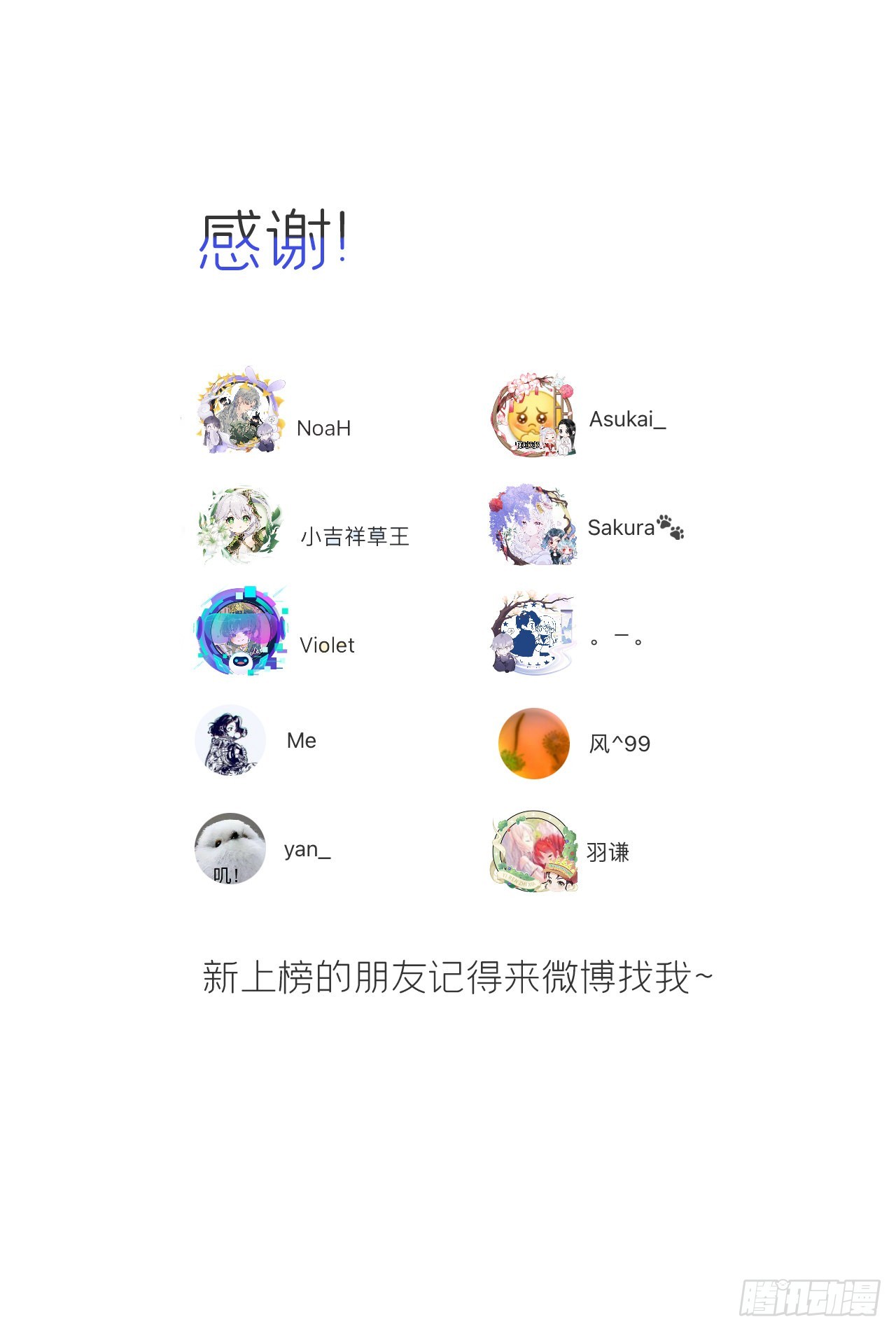 七十六-我的心魔-54