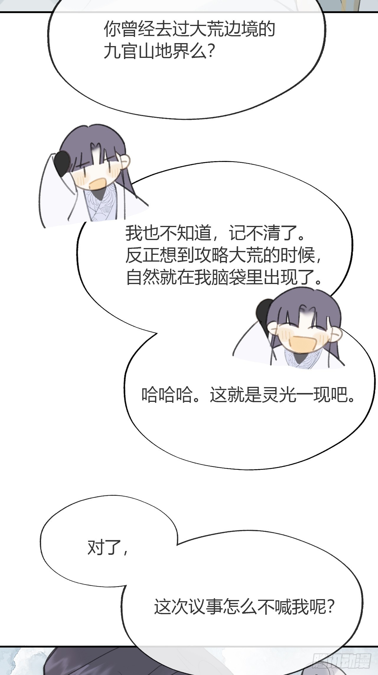 八十五-我们出发-68