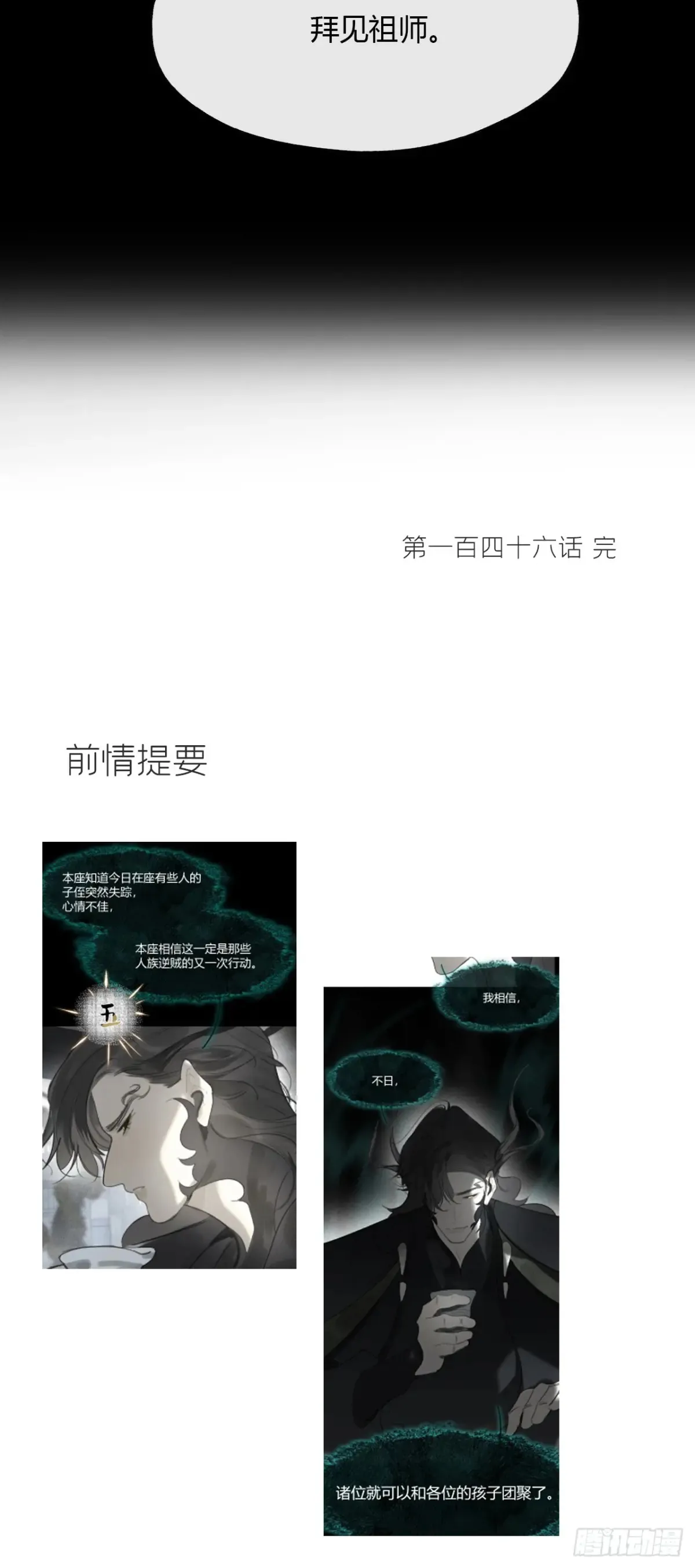146龙树的秘密·上80