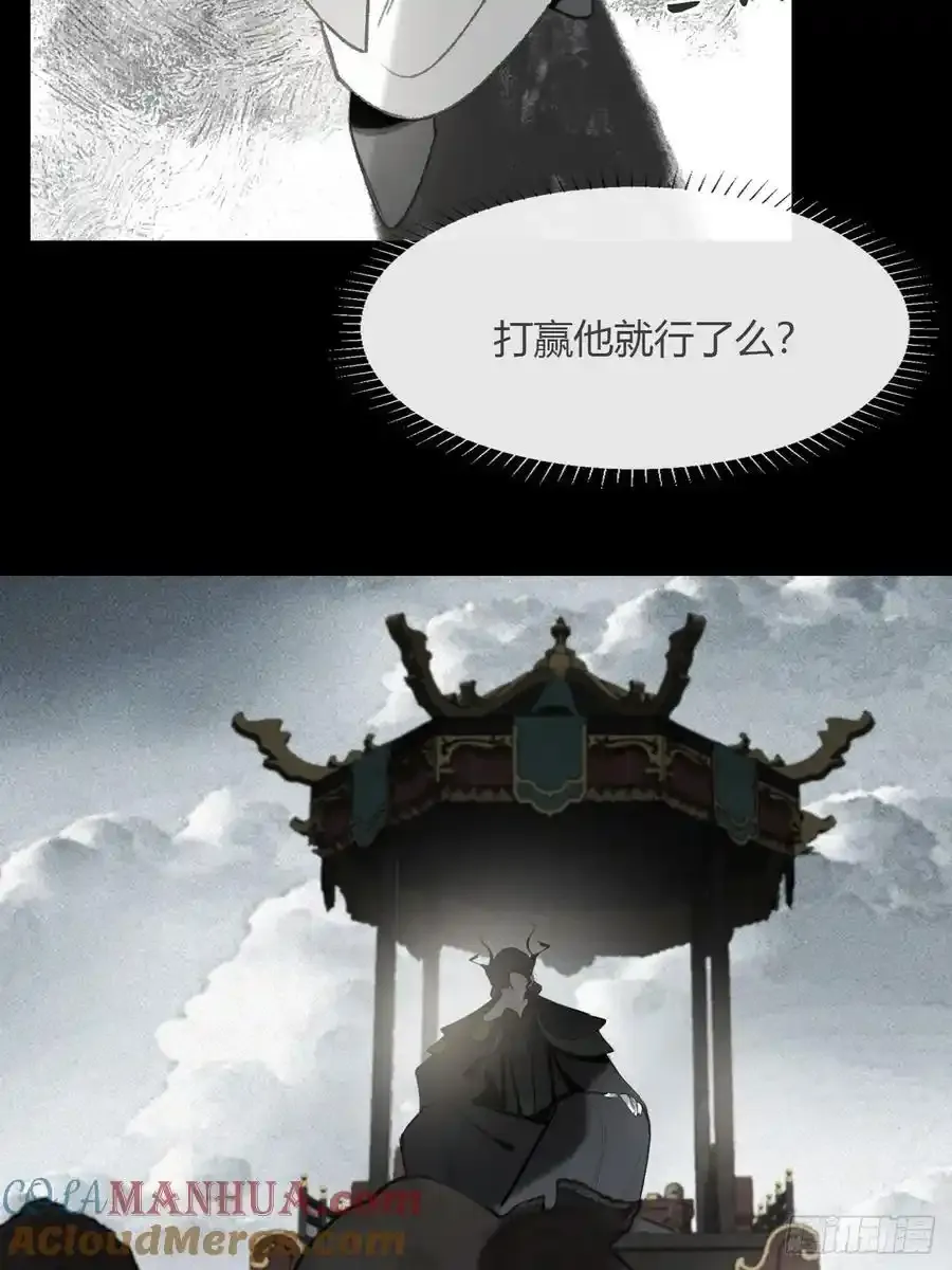 131-龙树的打算-12
