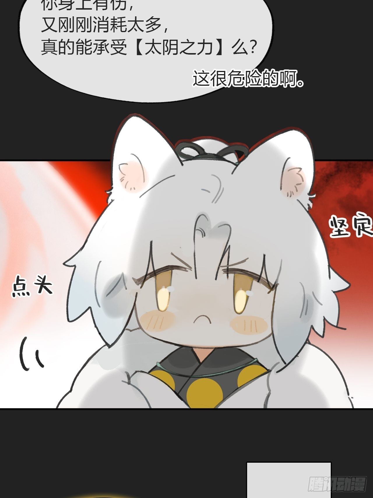 七十三-啸月破空-54