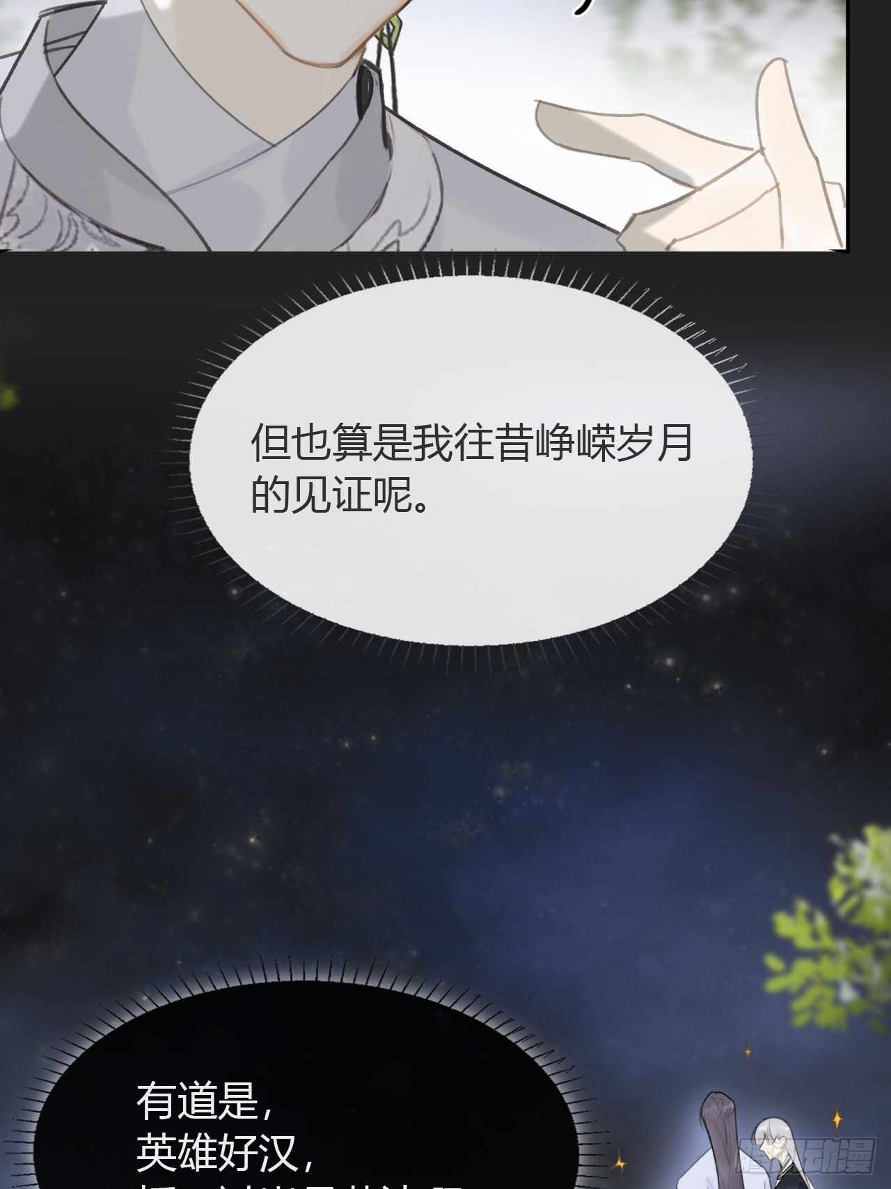 八十二-我抓蛇蛇-37