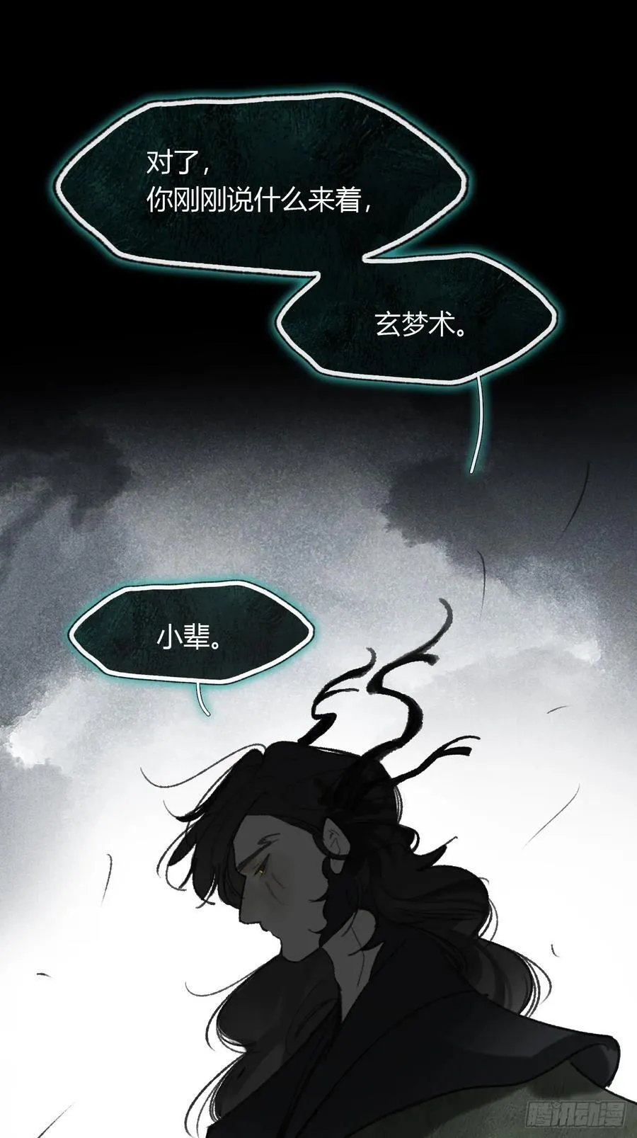 157-龙树的觉醒-55