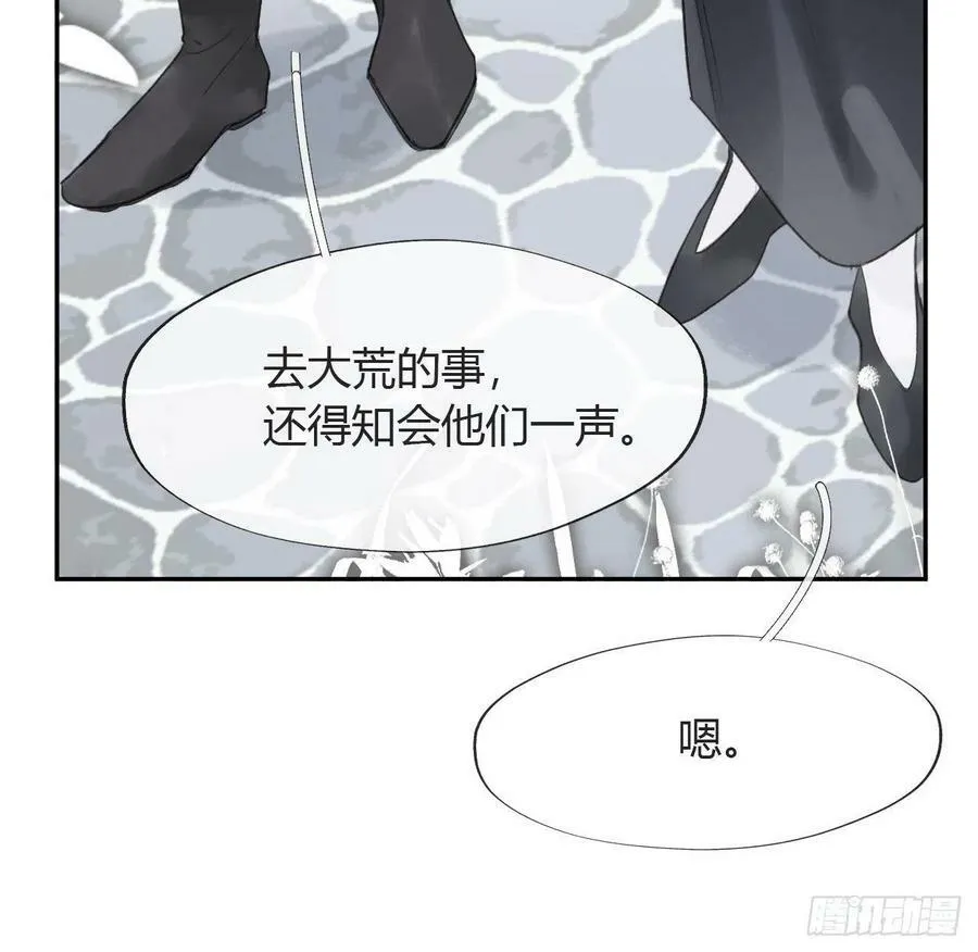 六十四-山雨欲来·上-41
