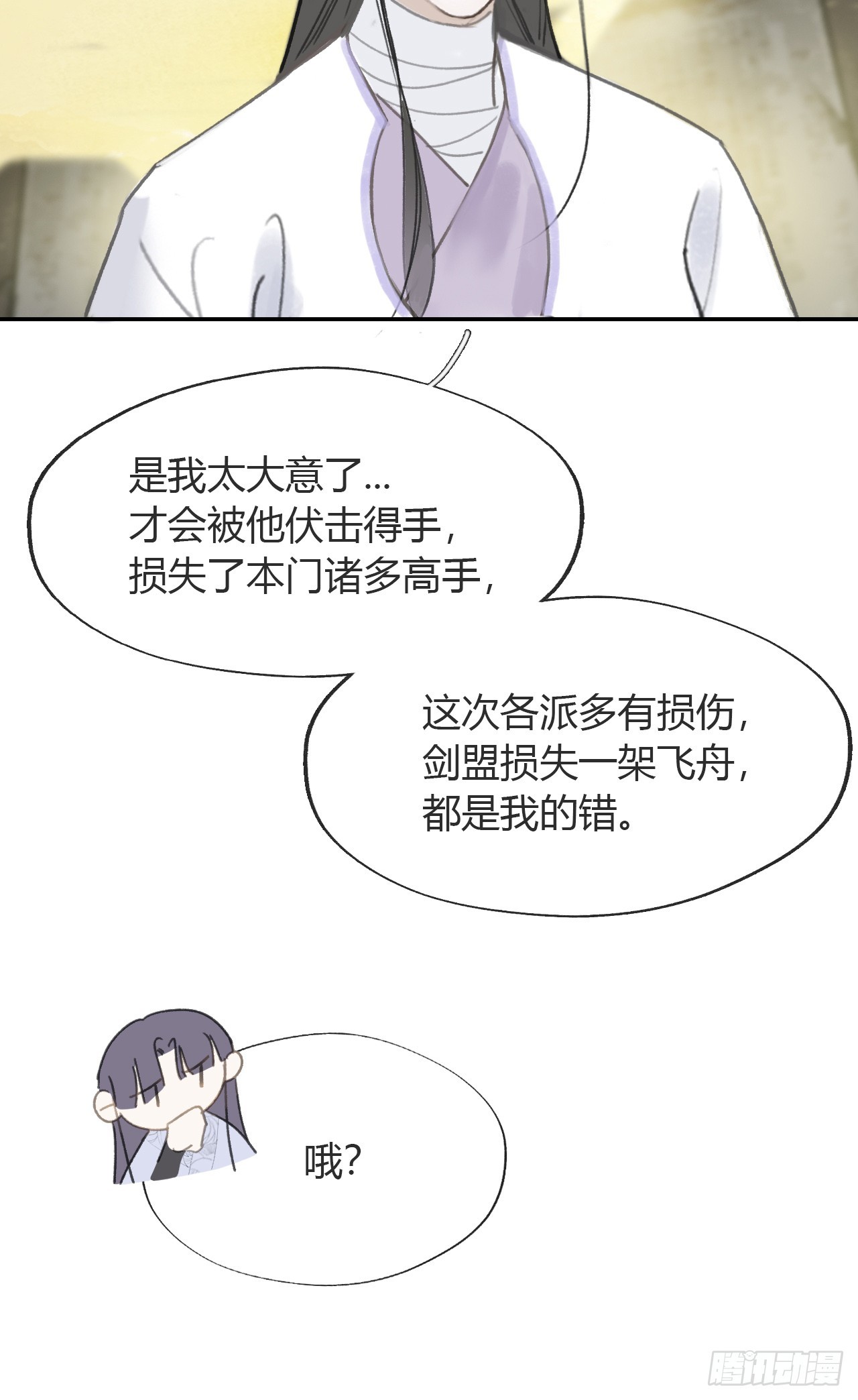 七十九-我的归处_-32