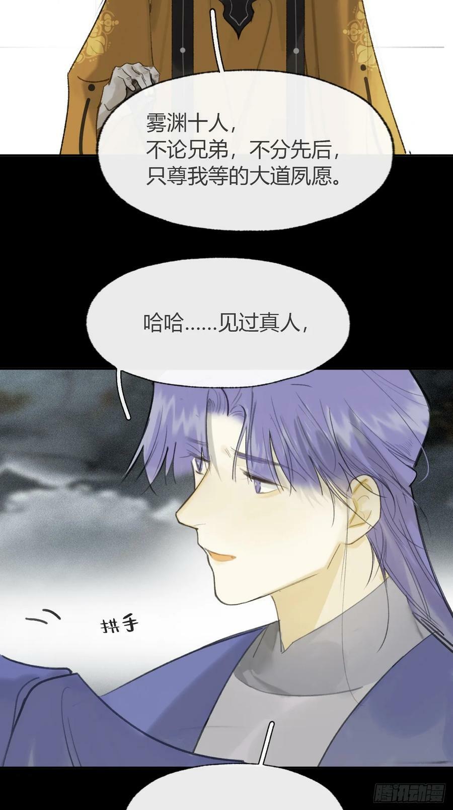 九十五-我的师父-7