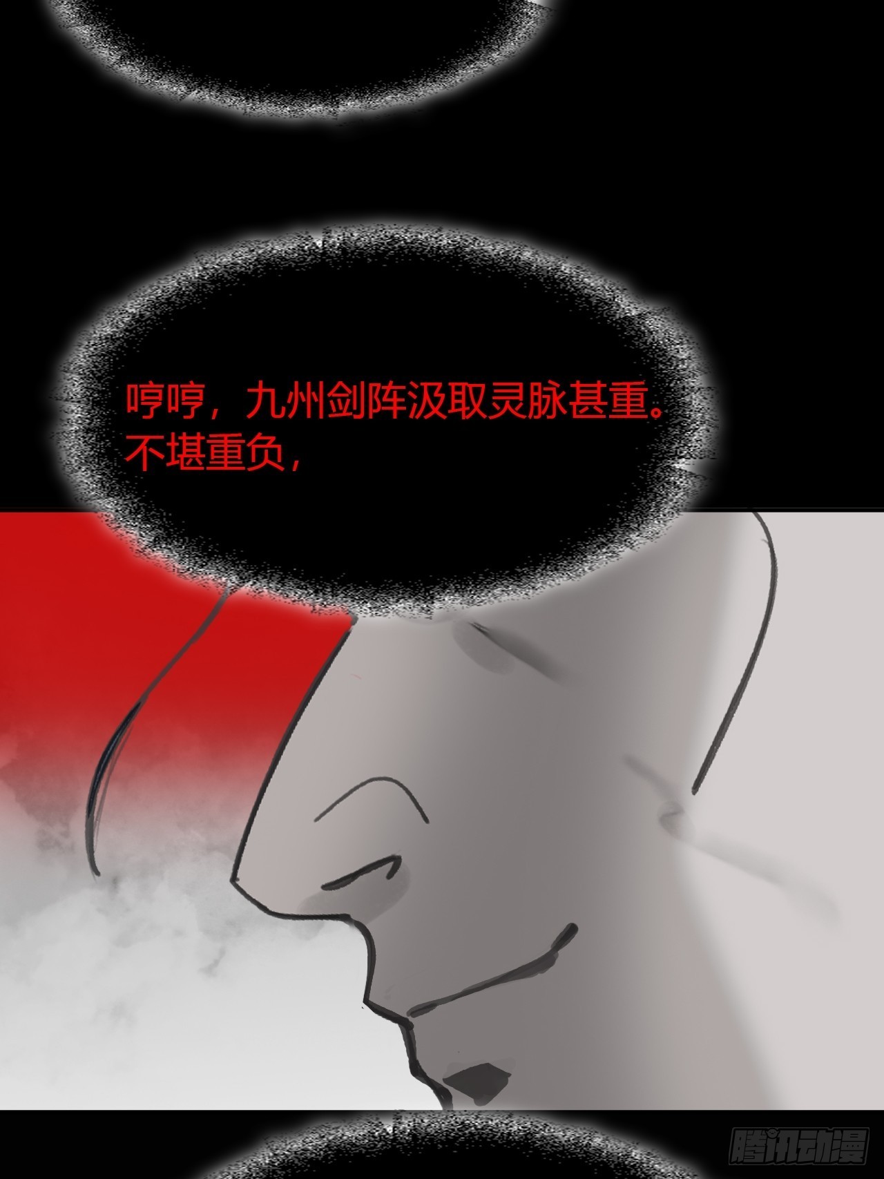 六十五-山雨欲来·下-11