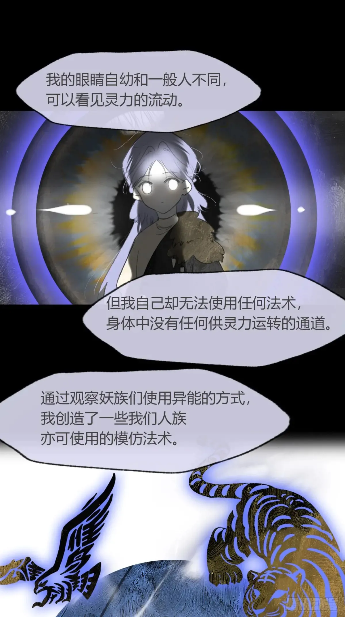 147-龙树的秘密·下-29