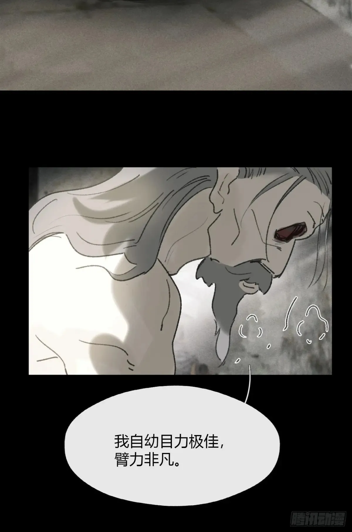 146龙树的秘密·上47