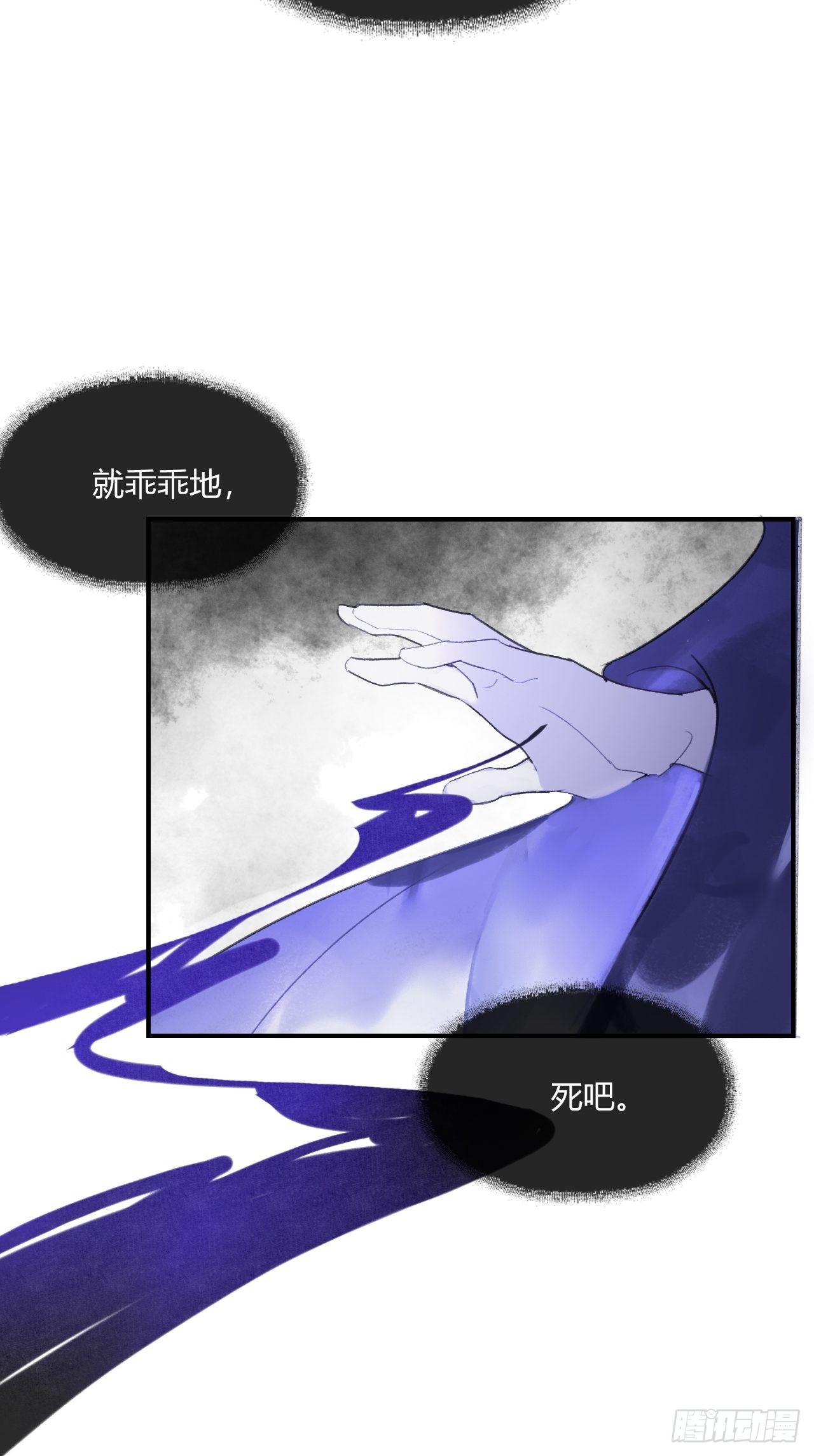 第三十二话-秘境内-27