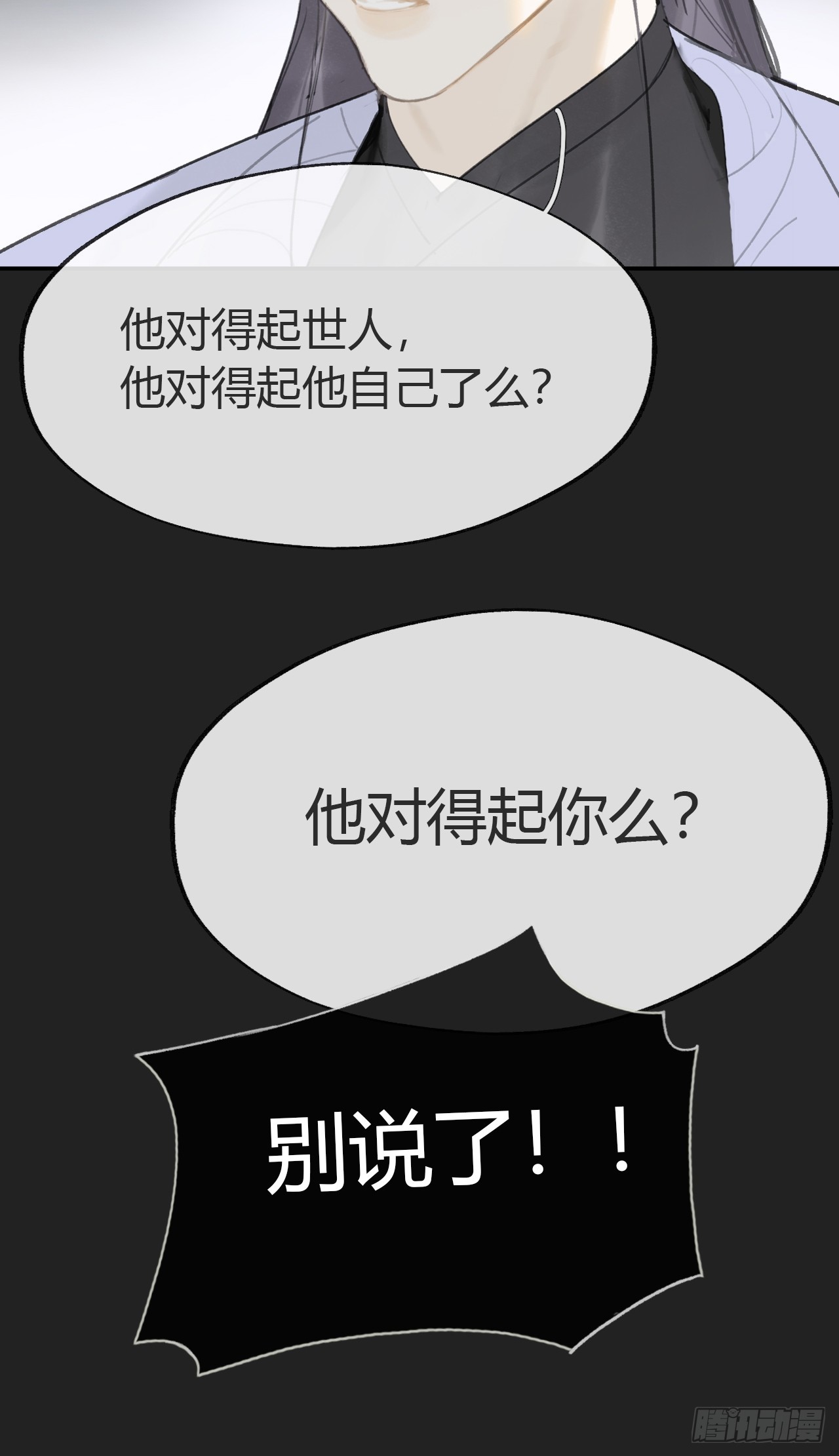 八十三-我被凶了-31