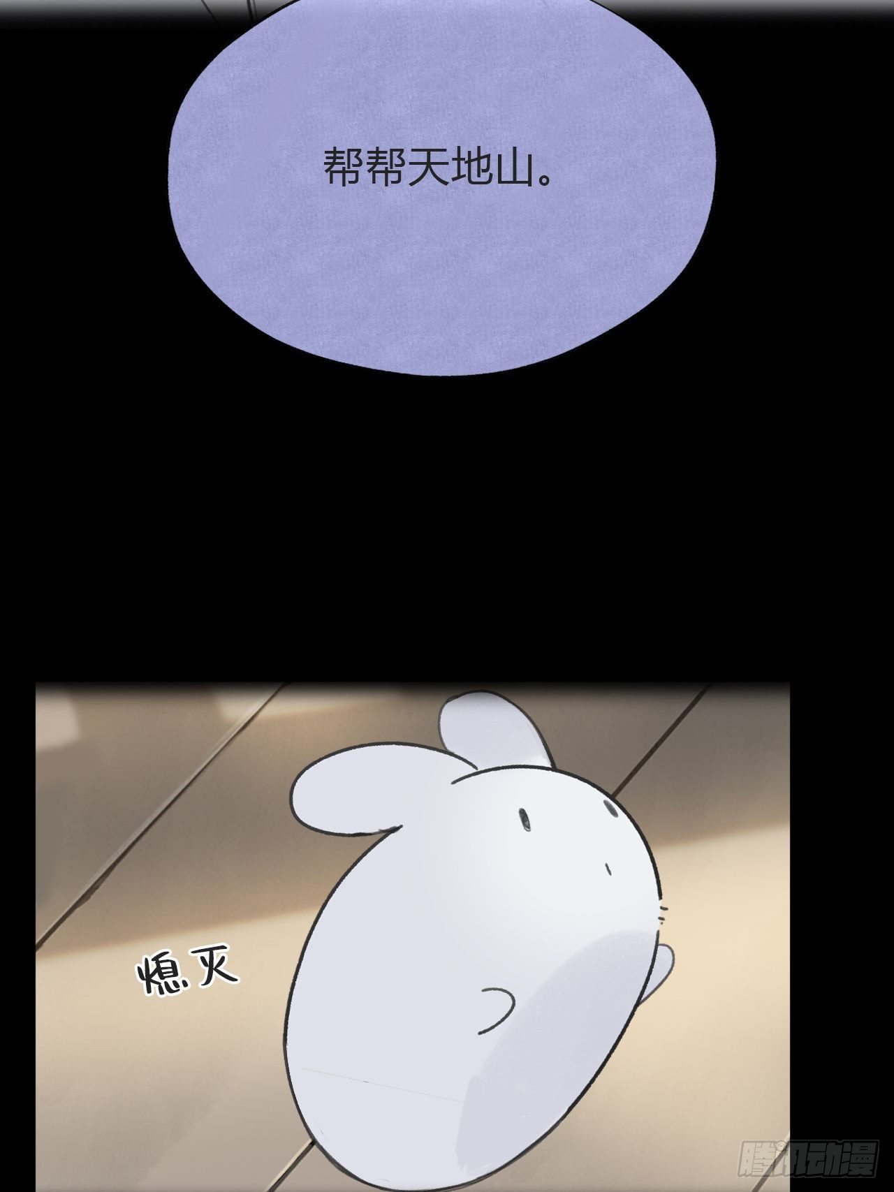 四十六话-剑盟危局1-22