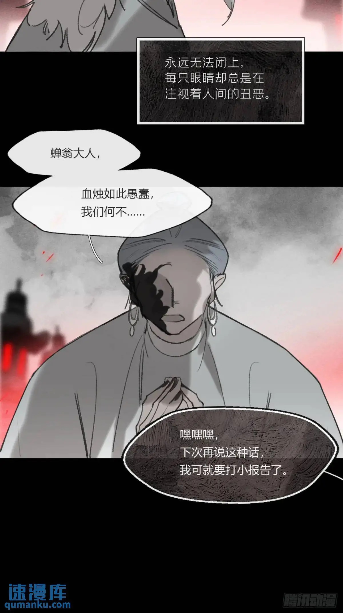 123-请神的方式·下-31