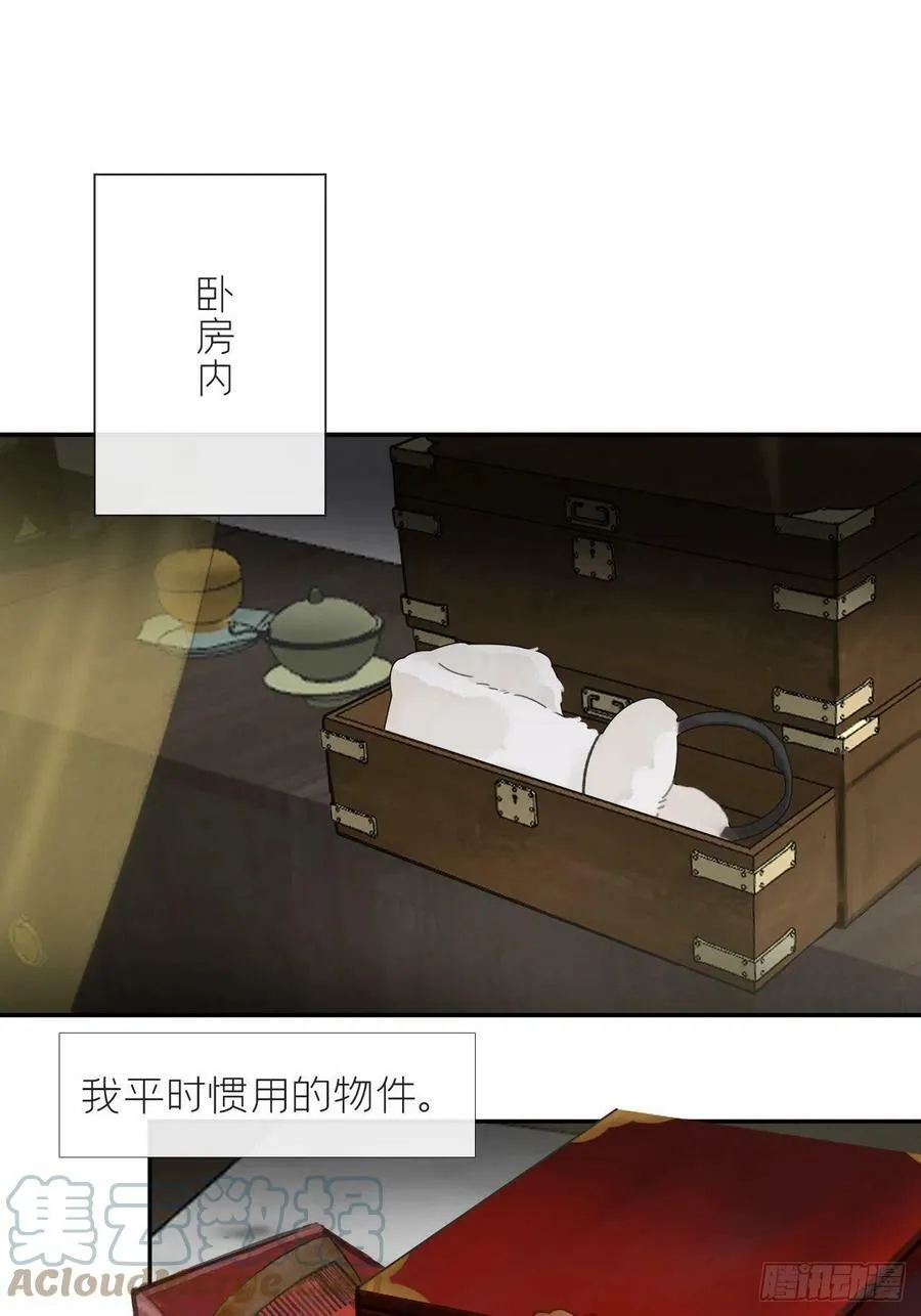 六十四-山雨欲来·上-6