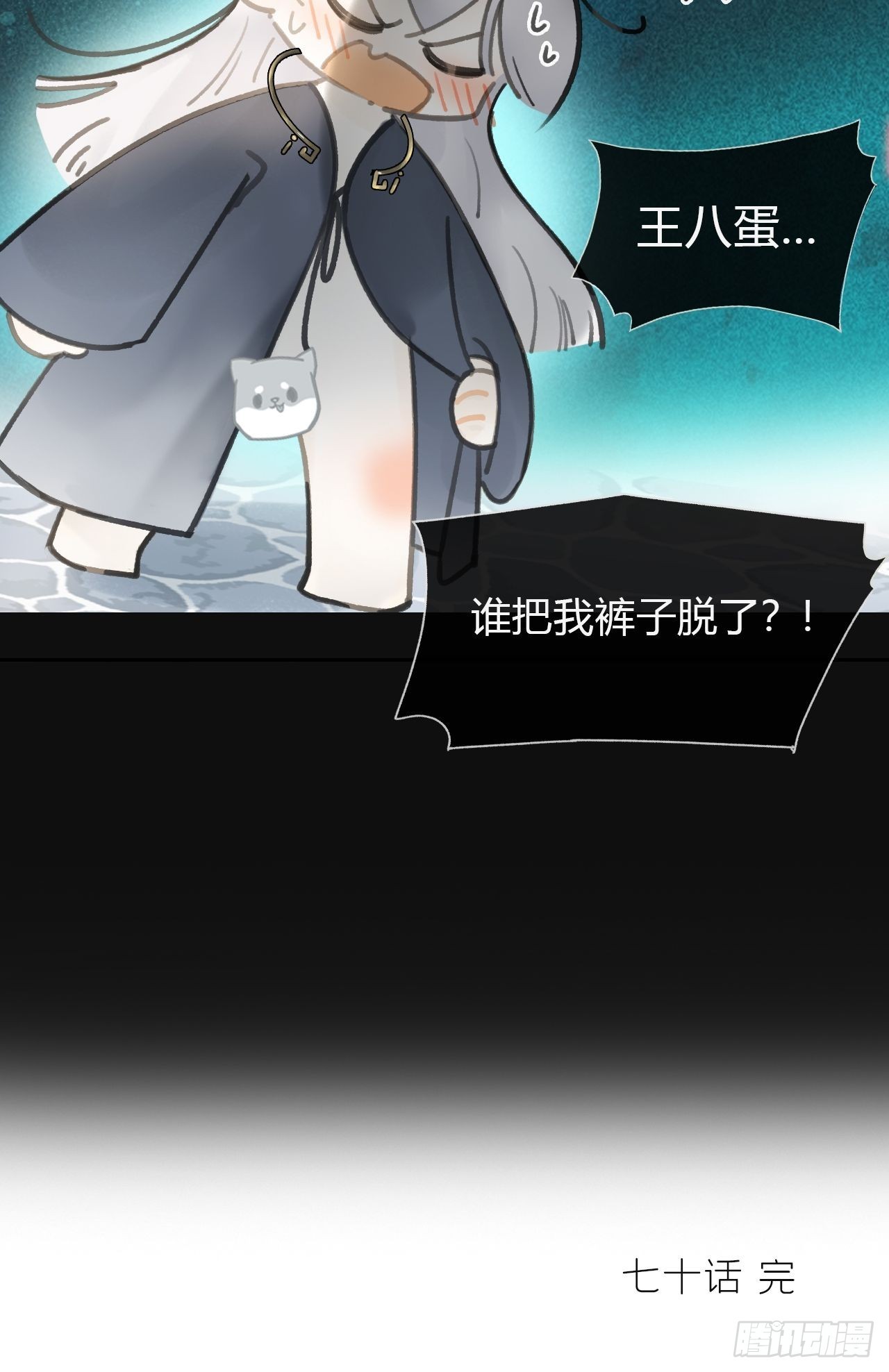 七十话-碑林遇袭-70