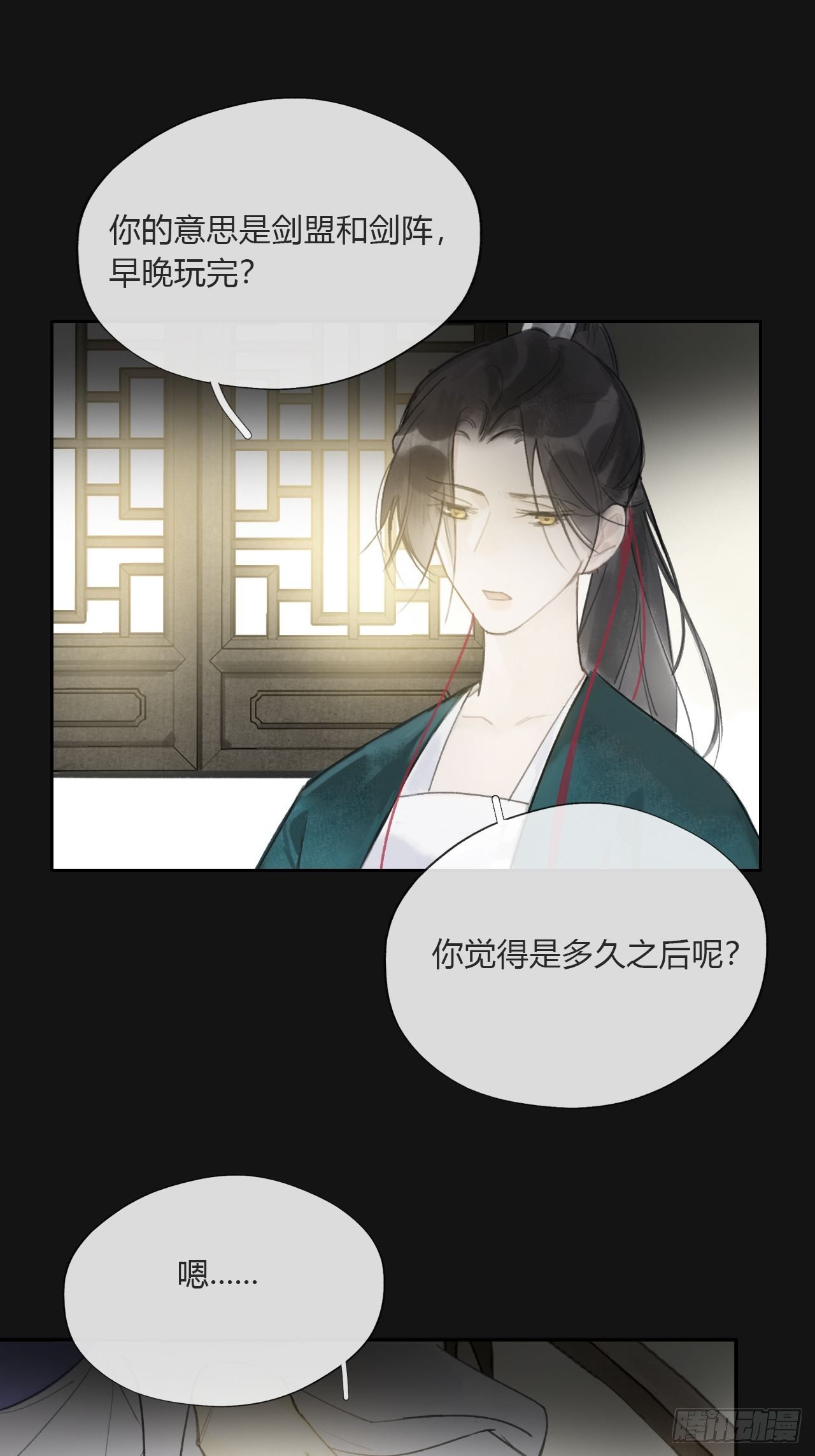 第二十八话-送个终-18