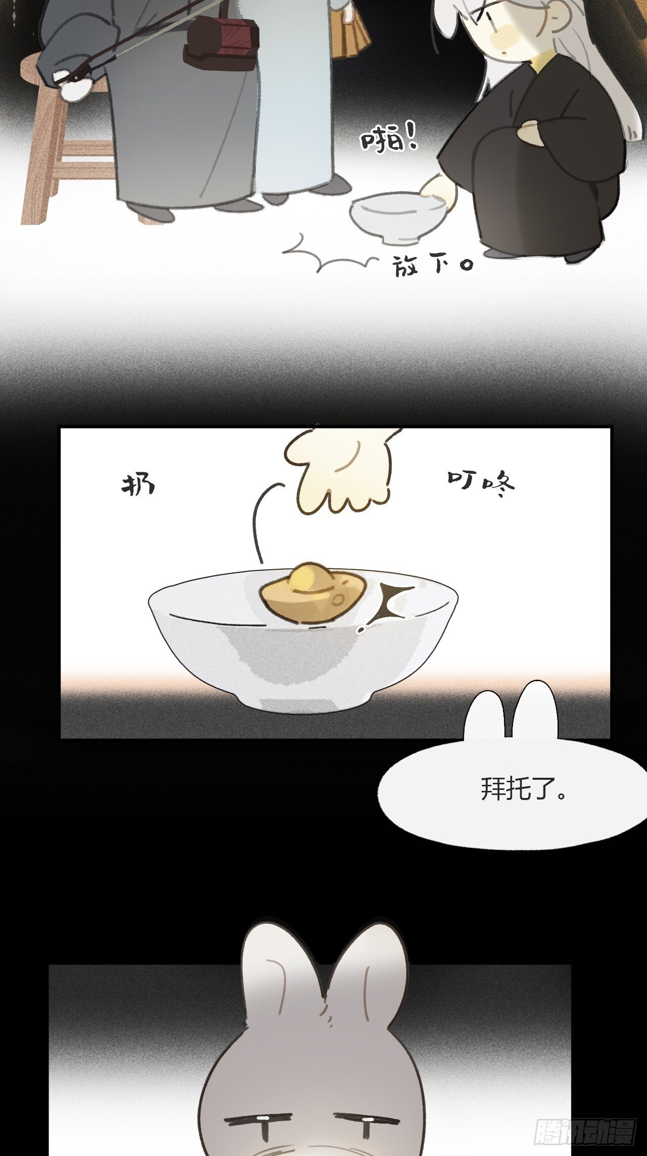 仲夏绮夜谭  第七夜9